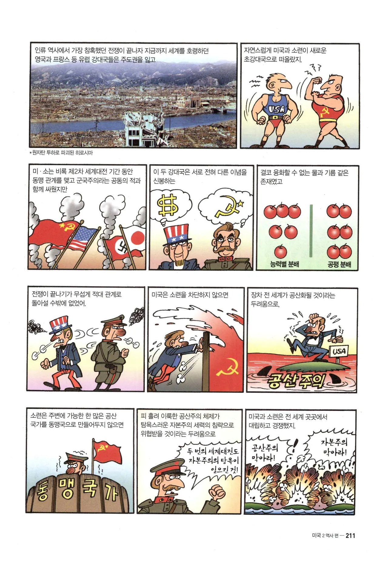 Manga Page 1291
