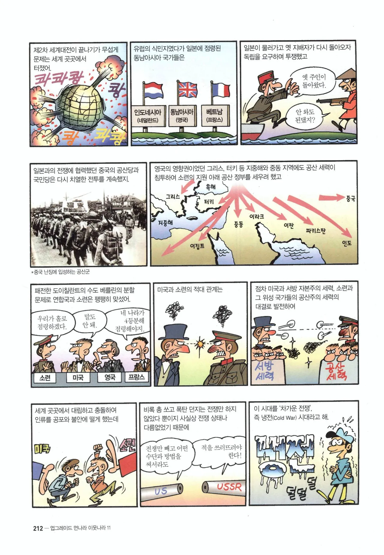 Manga Page 1292