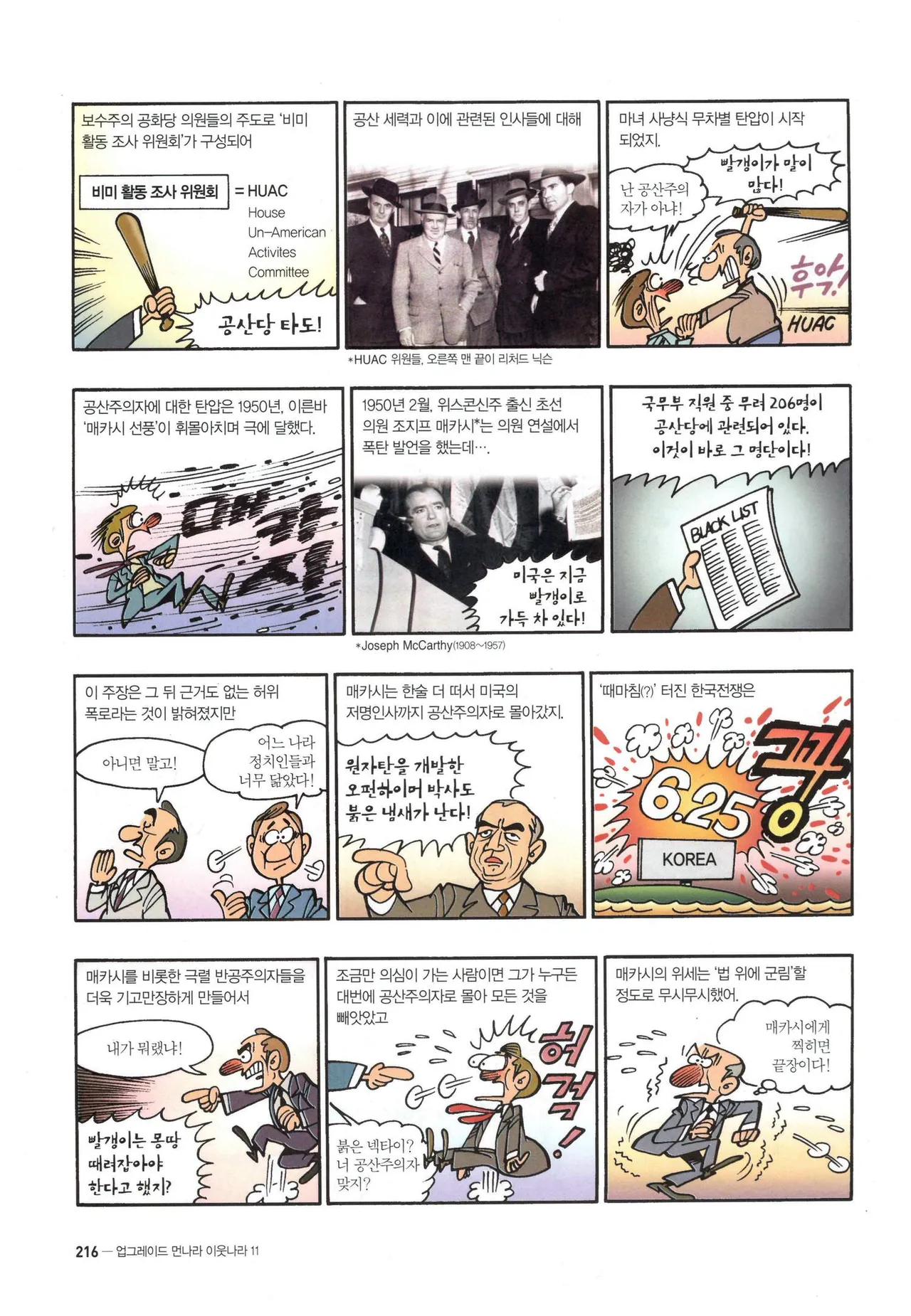 Manga Page 1296