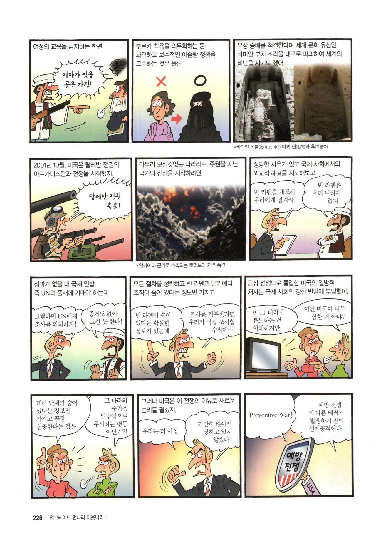Manga Page 1308