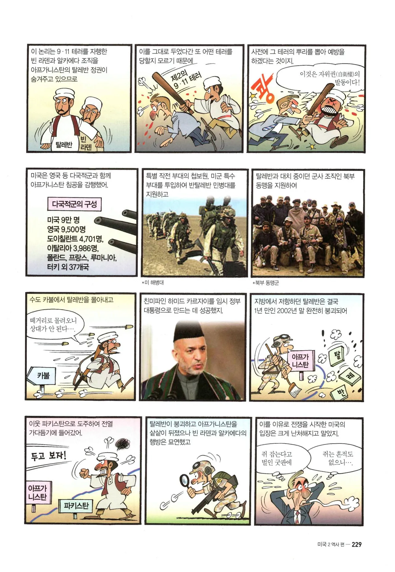 Manga Page 1309