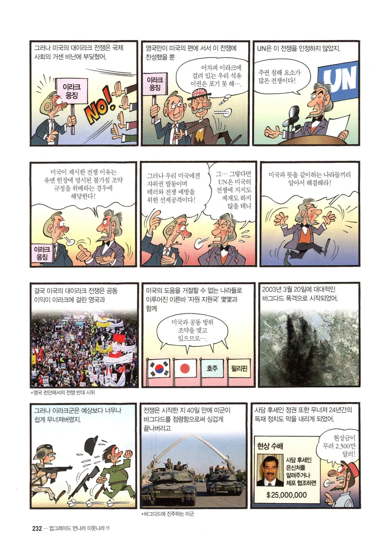 Manga Page 1312