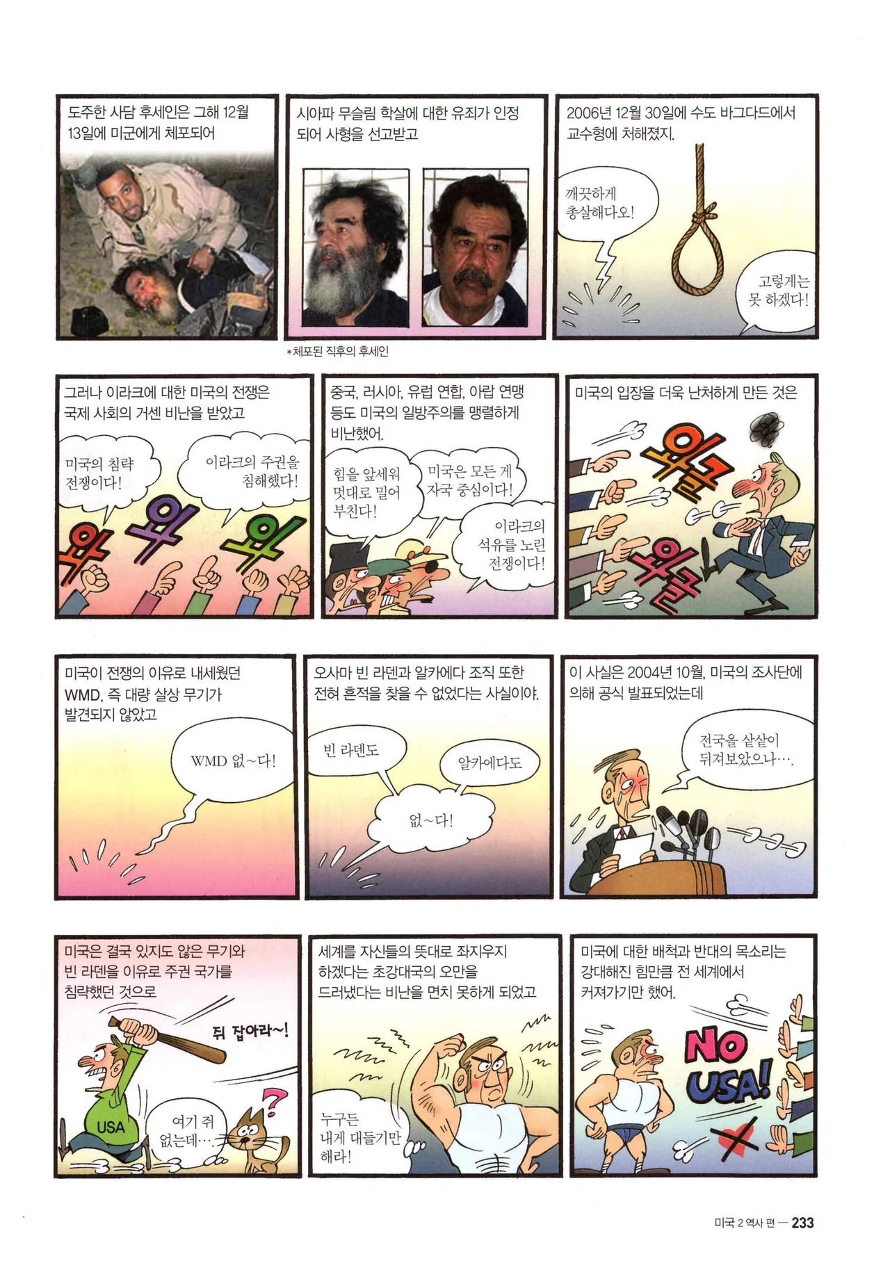 Manga Page 1313