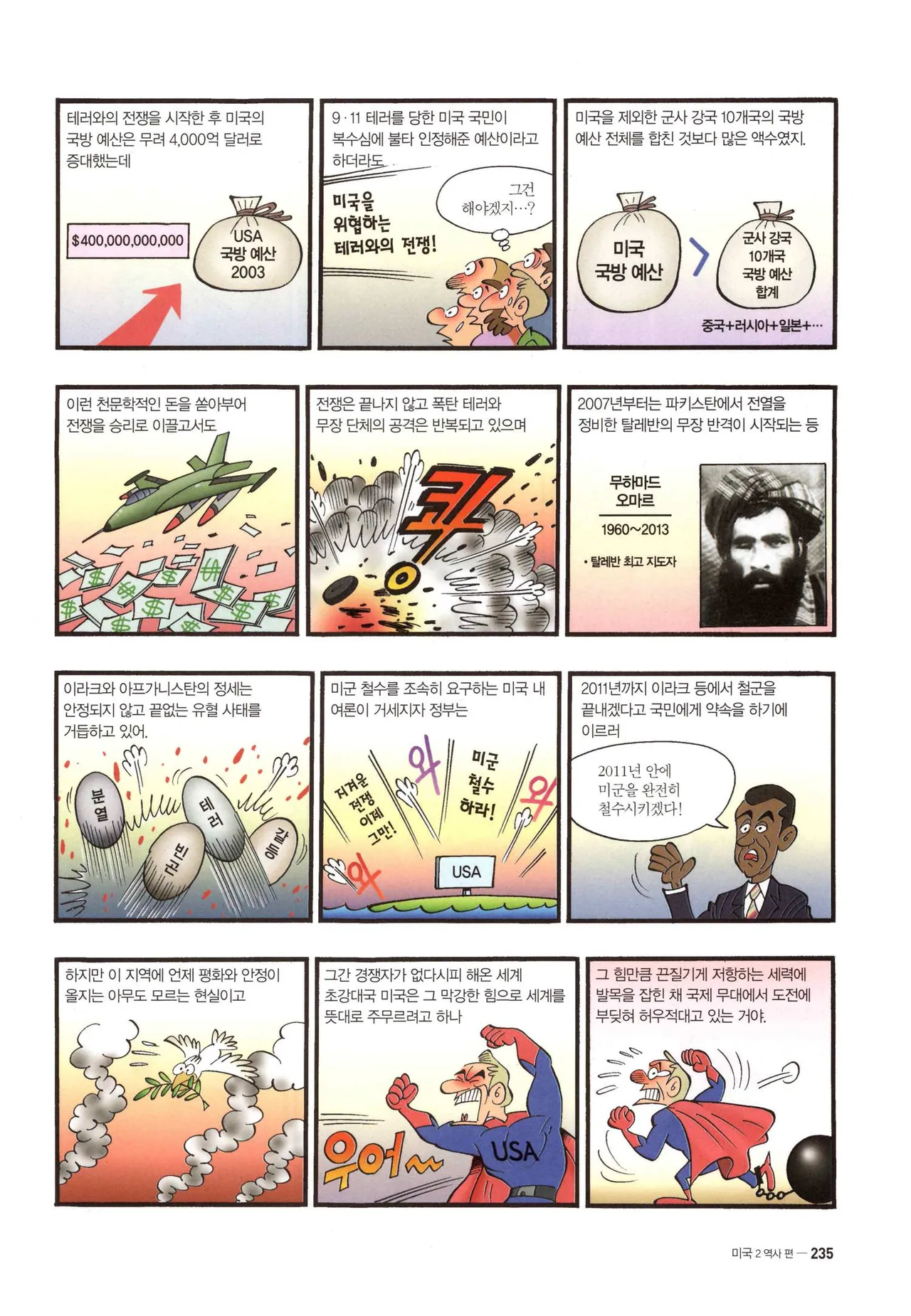 Manga Page 1315