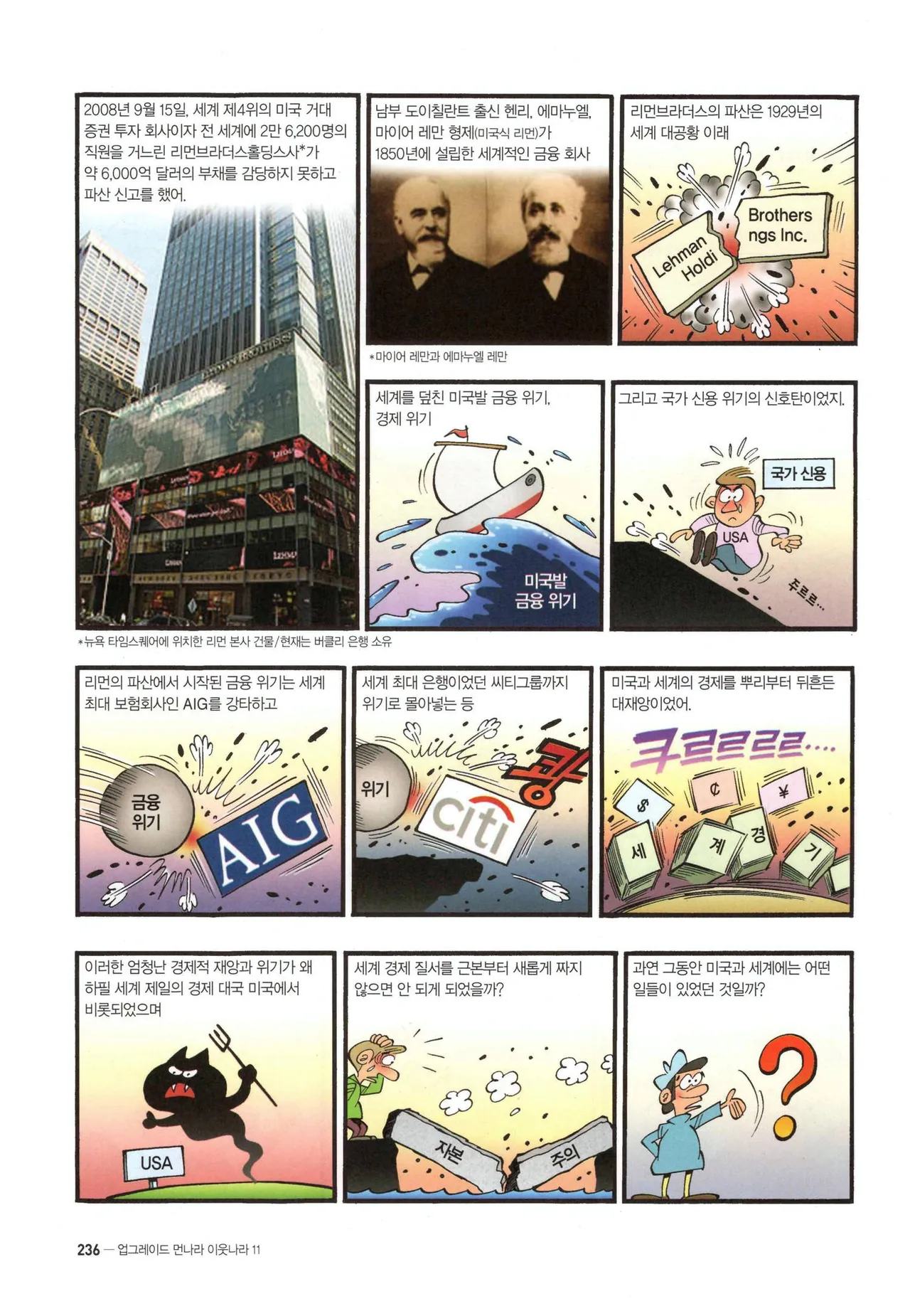 Manga Page 1316