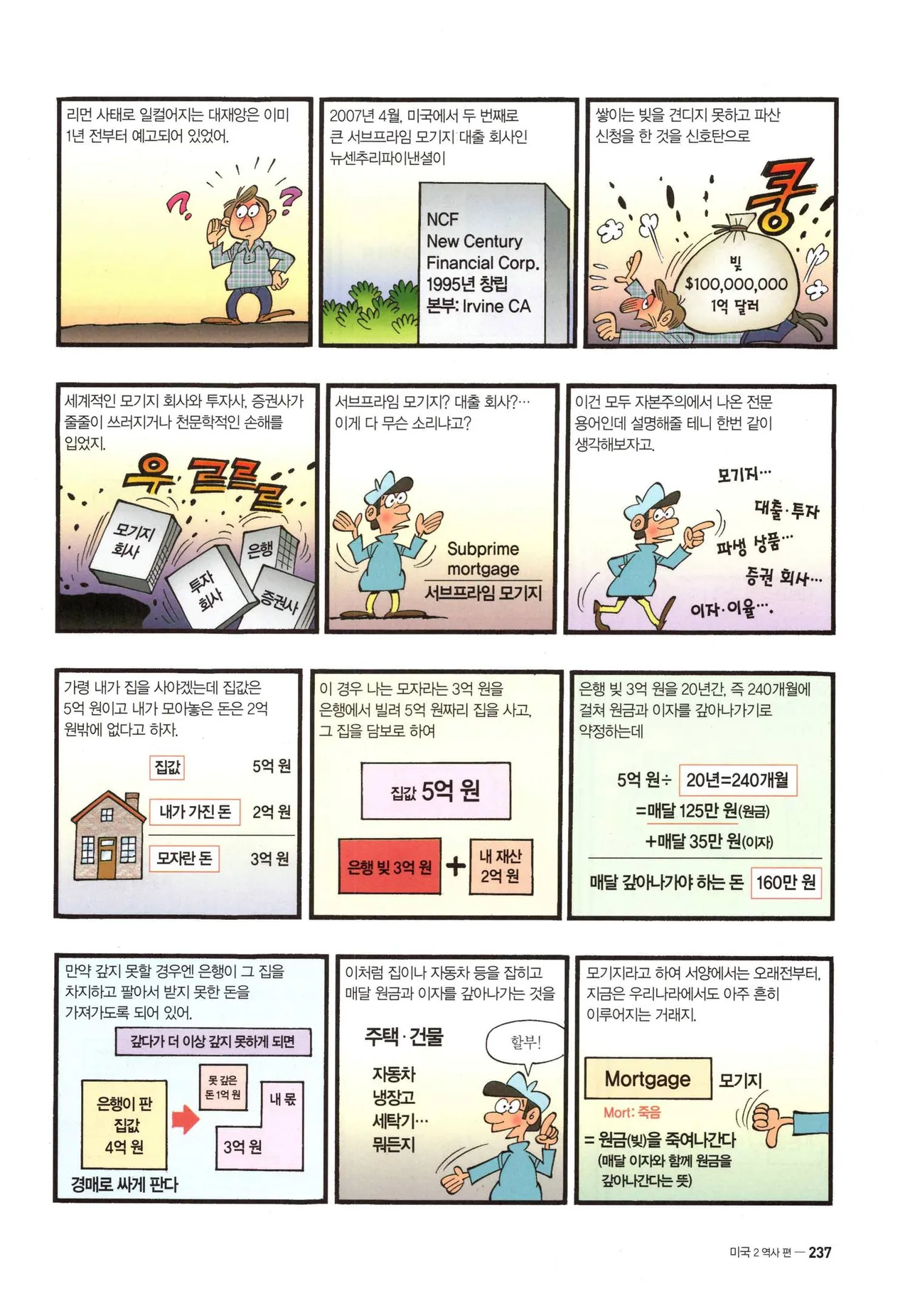 Manga Page 1317