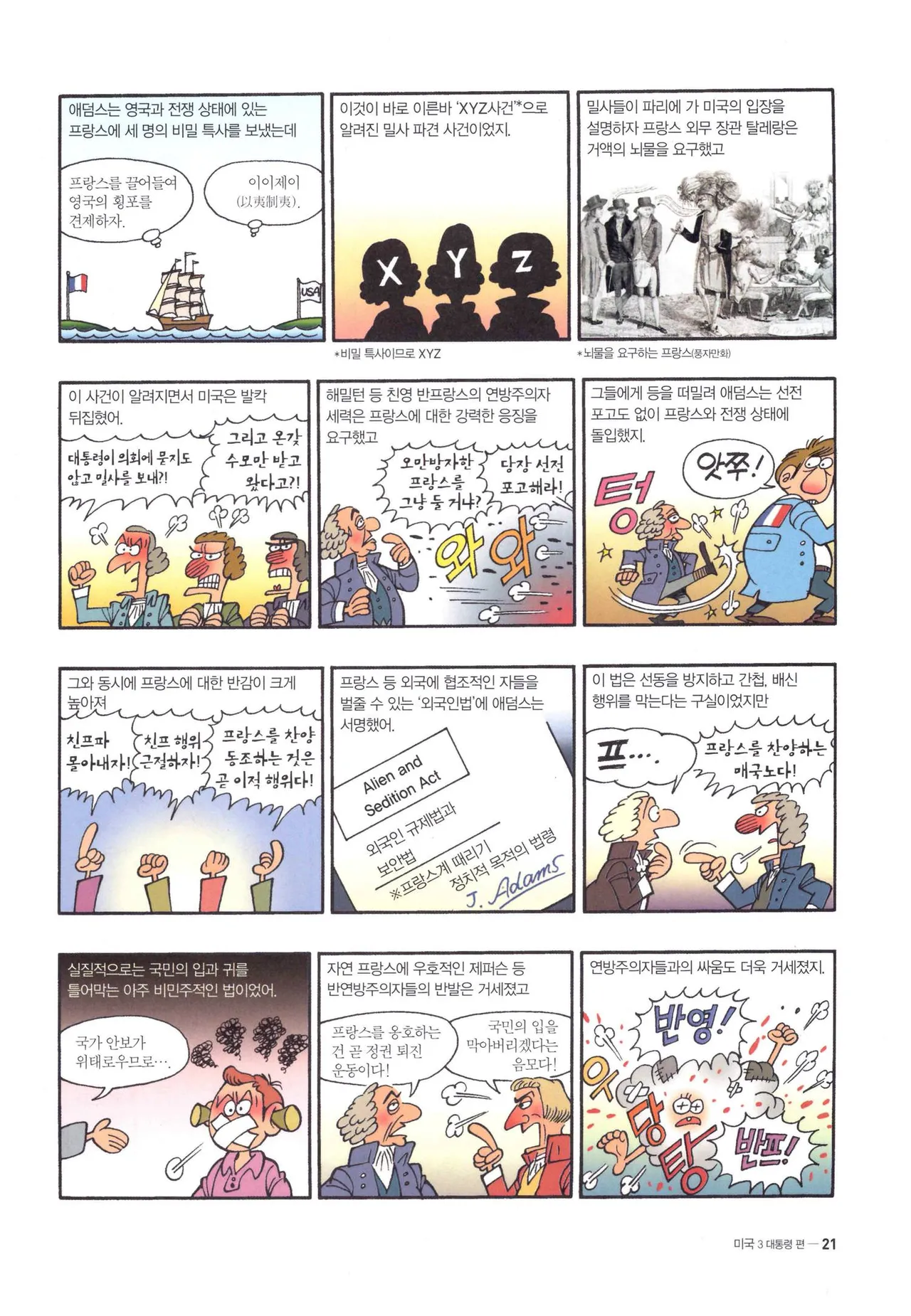 Manga Page 1352