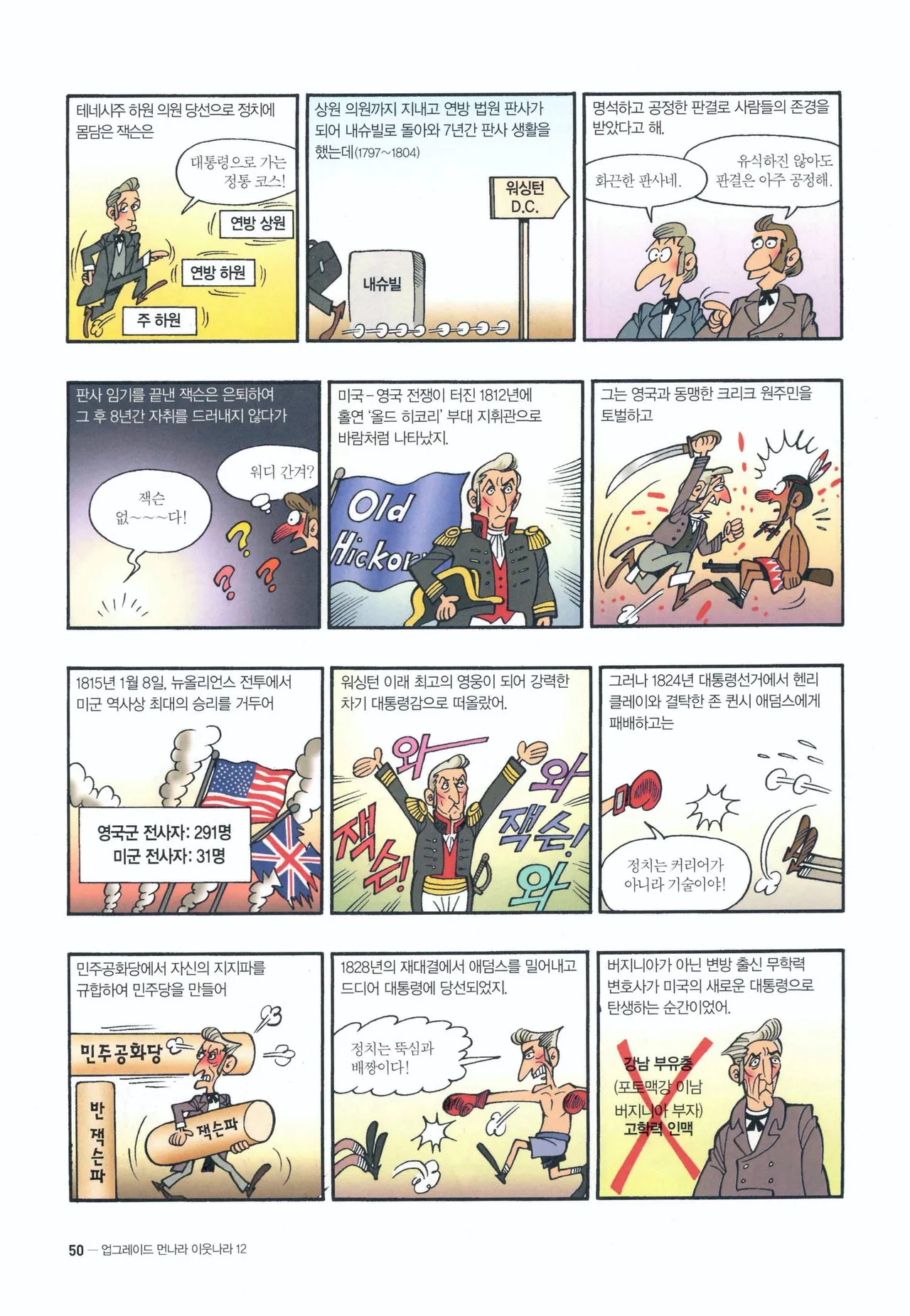 Manga Page 1381