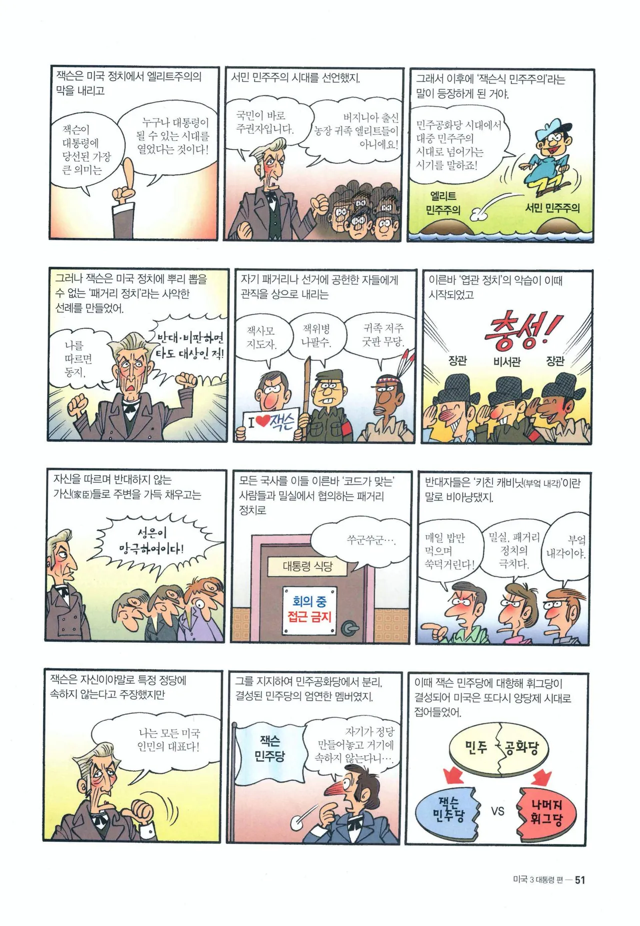 Manga Page 1382