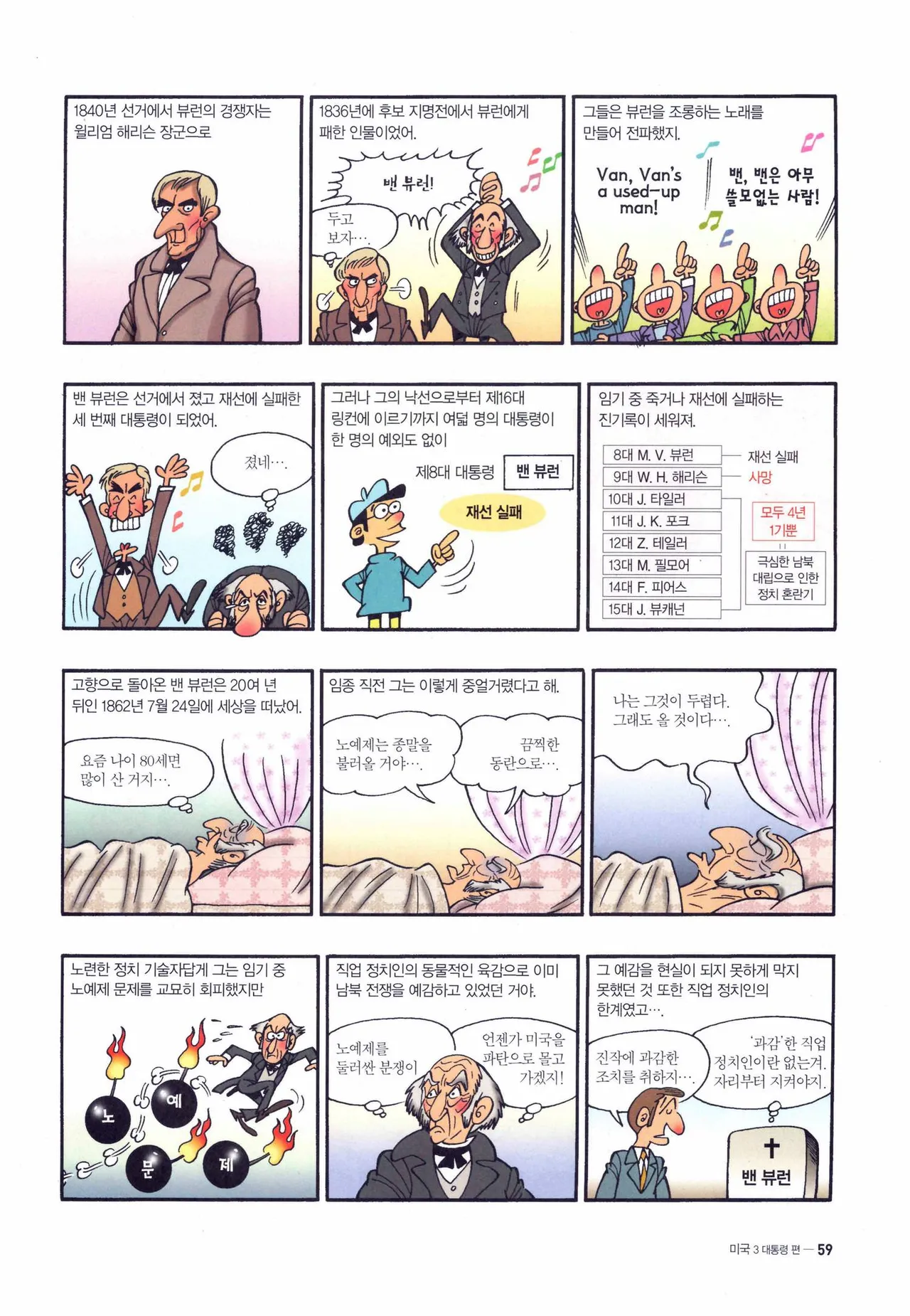 Manga Page 1390