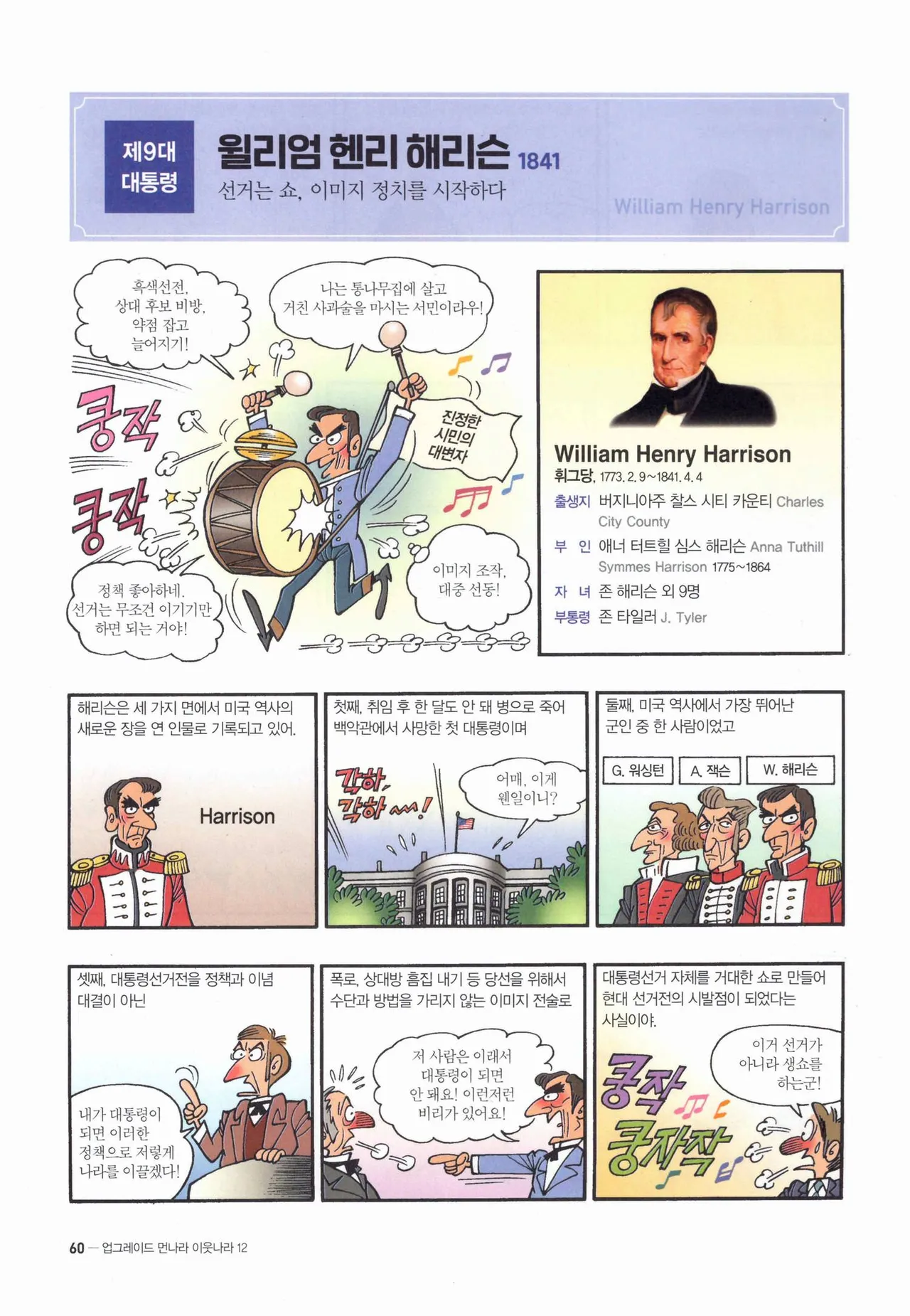 Manga Page 1391