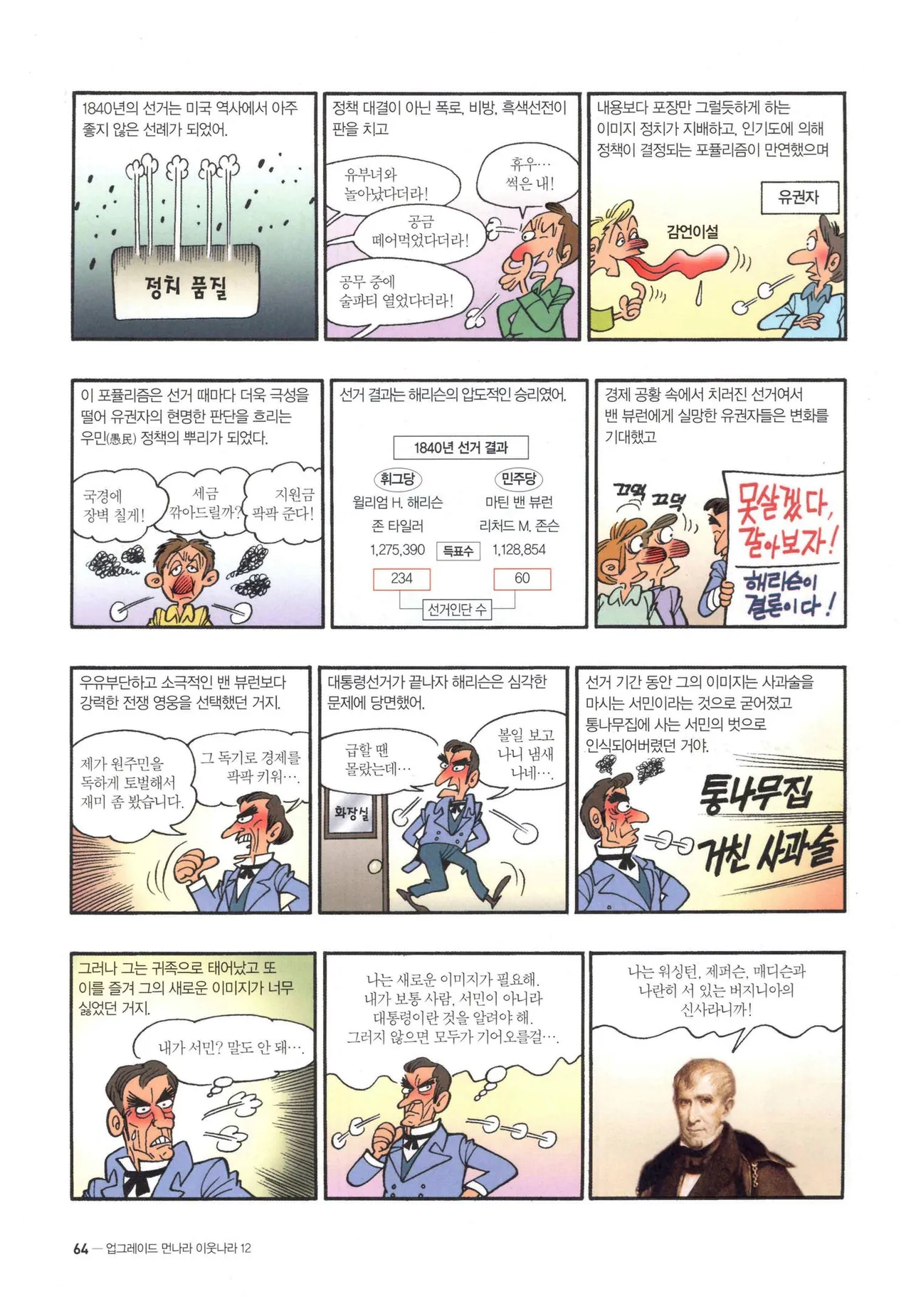 Manga Page 1395