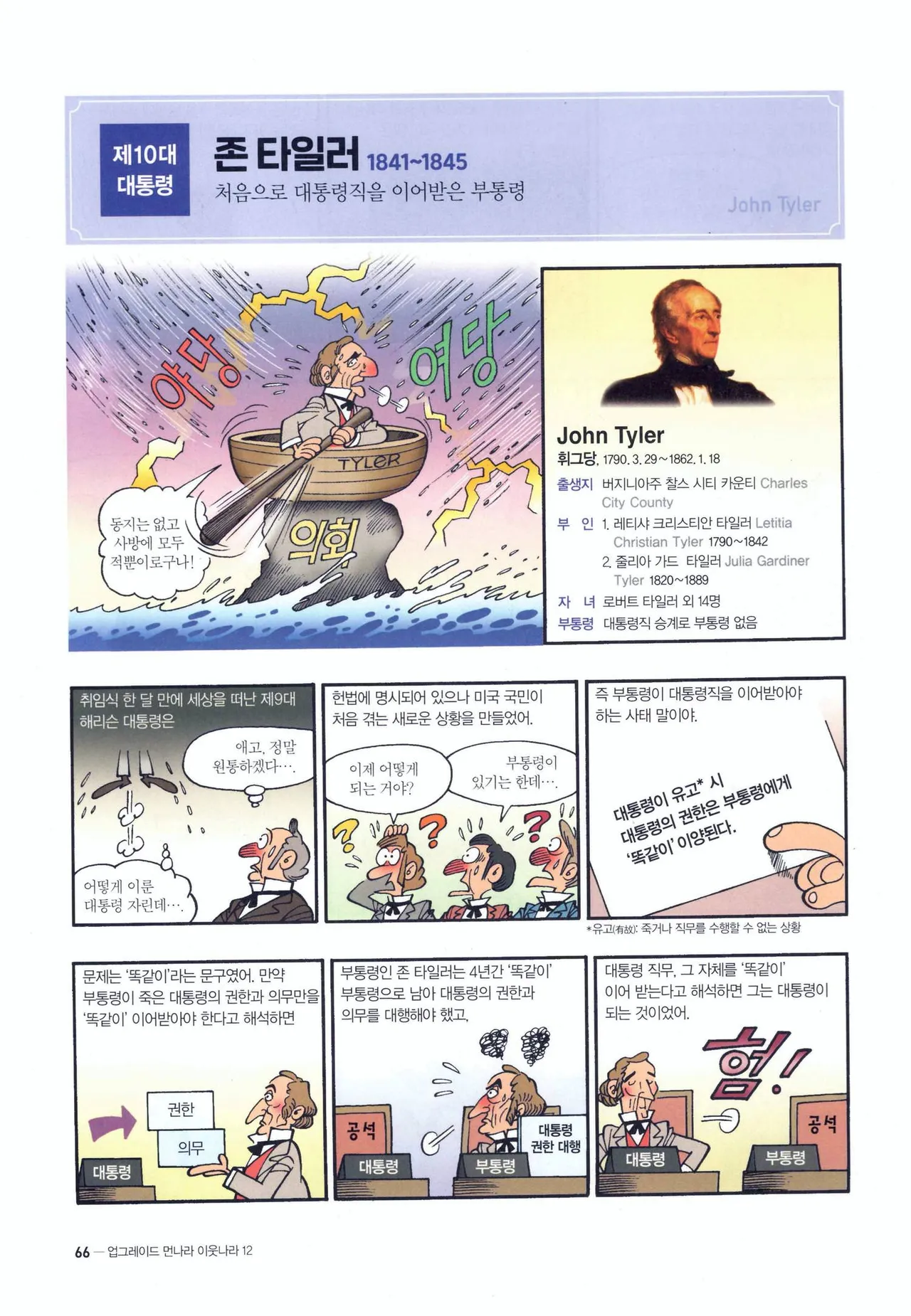 Manga Page 1397