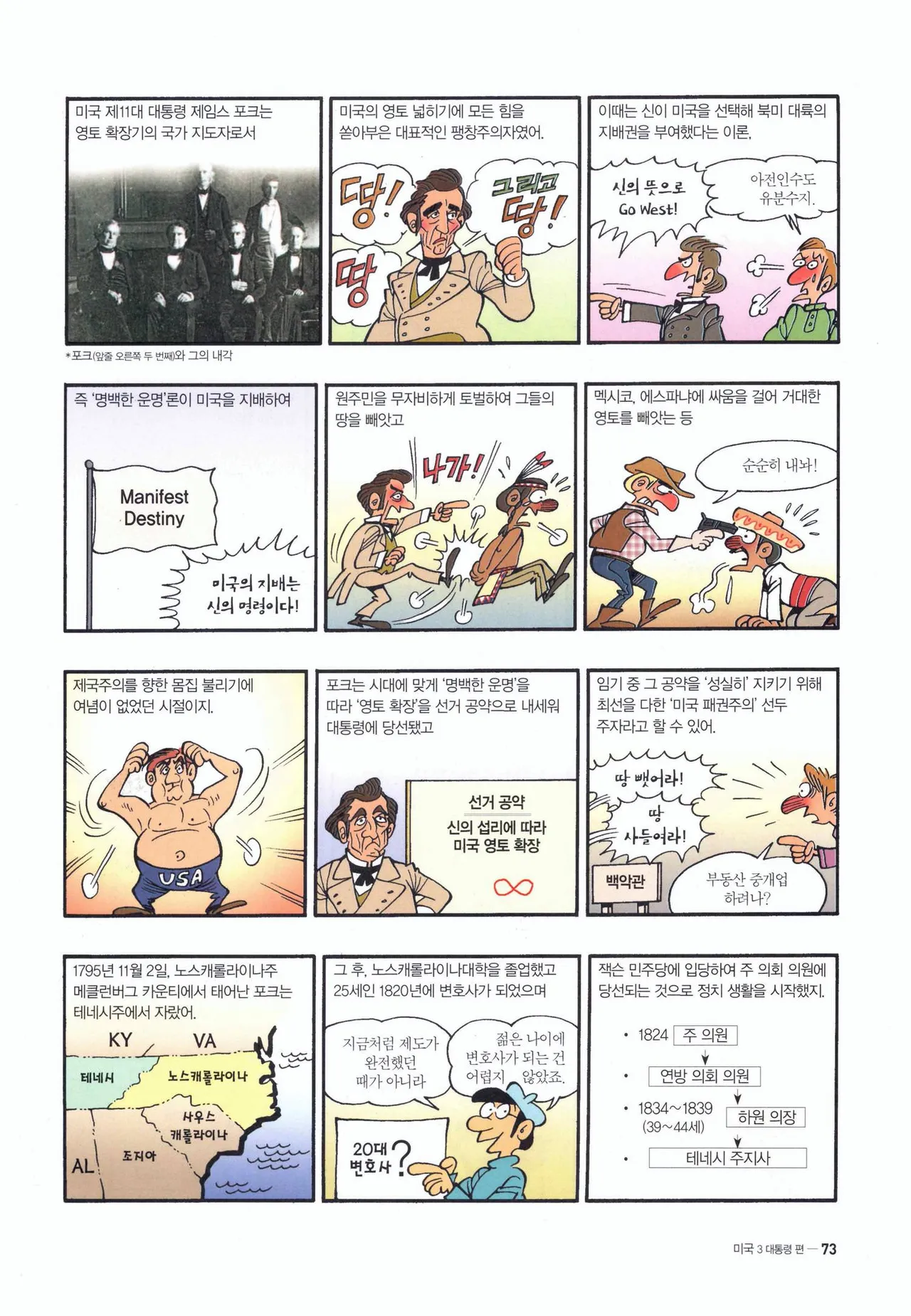 Manga Page 1404