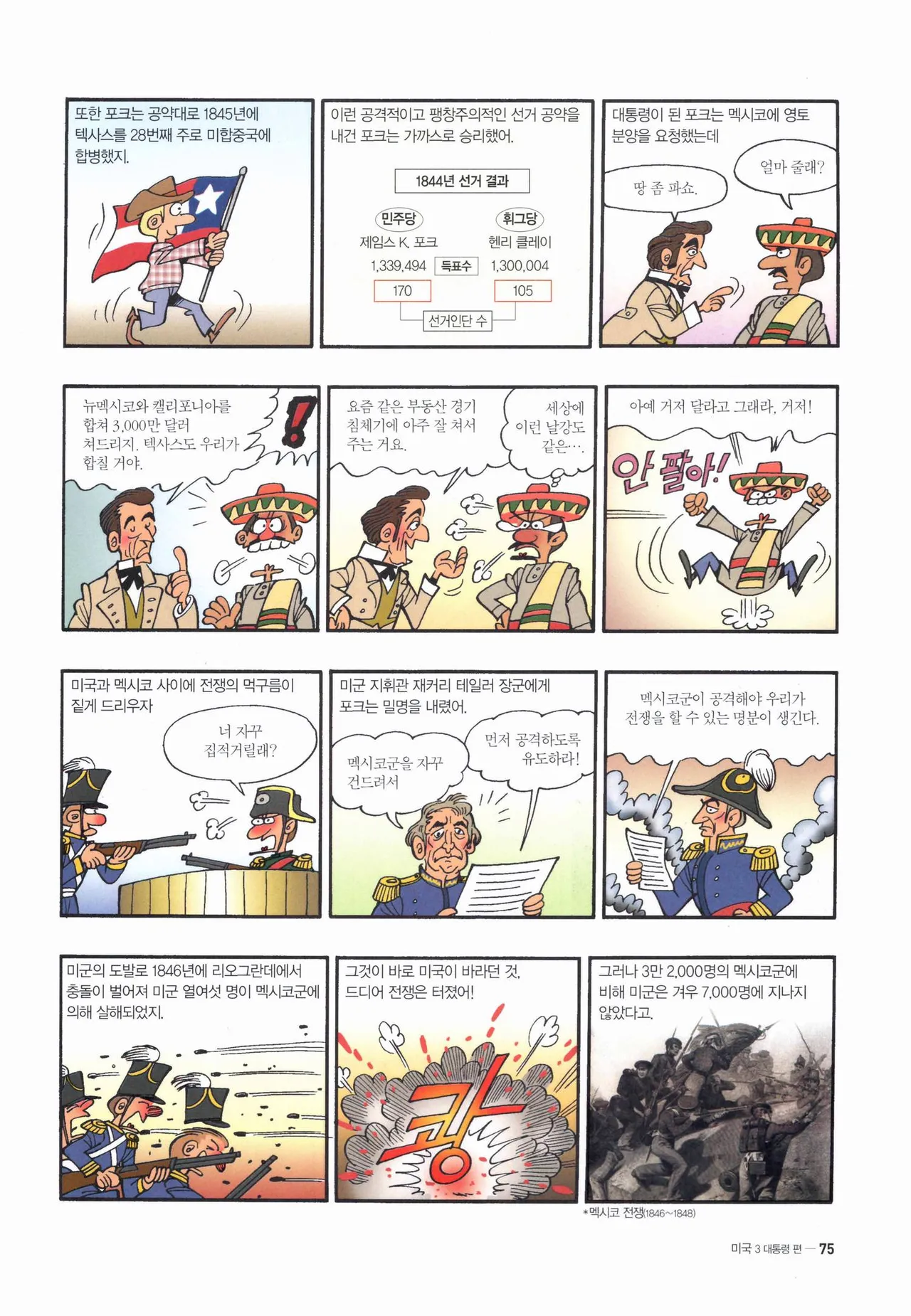 Manga Page 1406