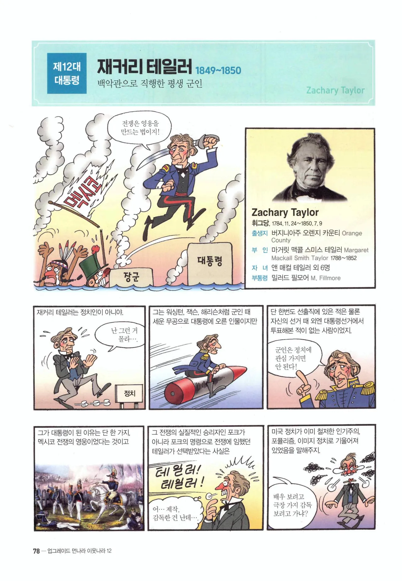 Manga Page 1409