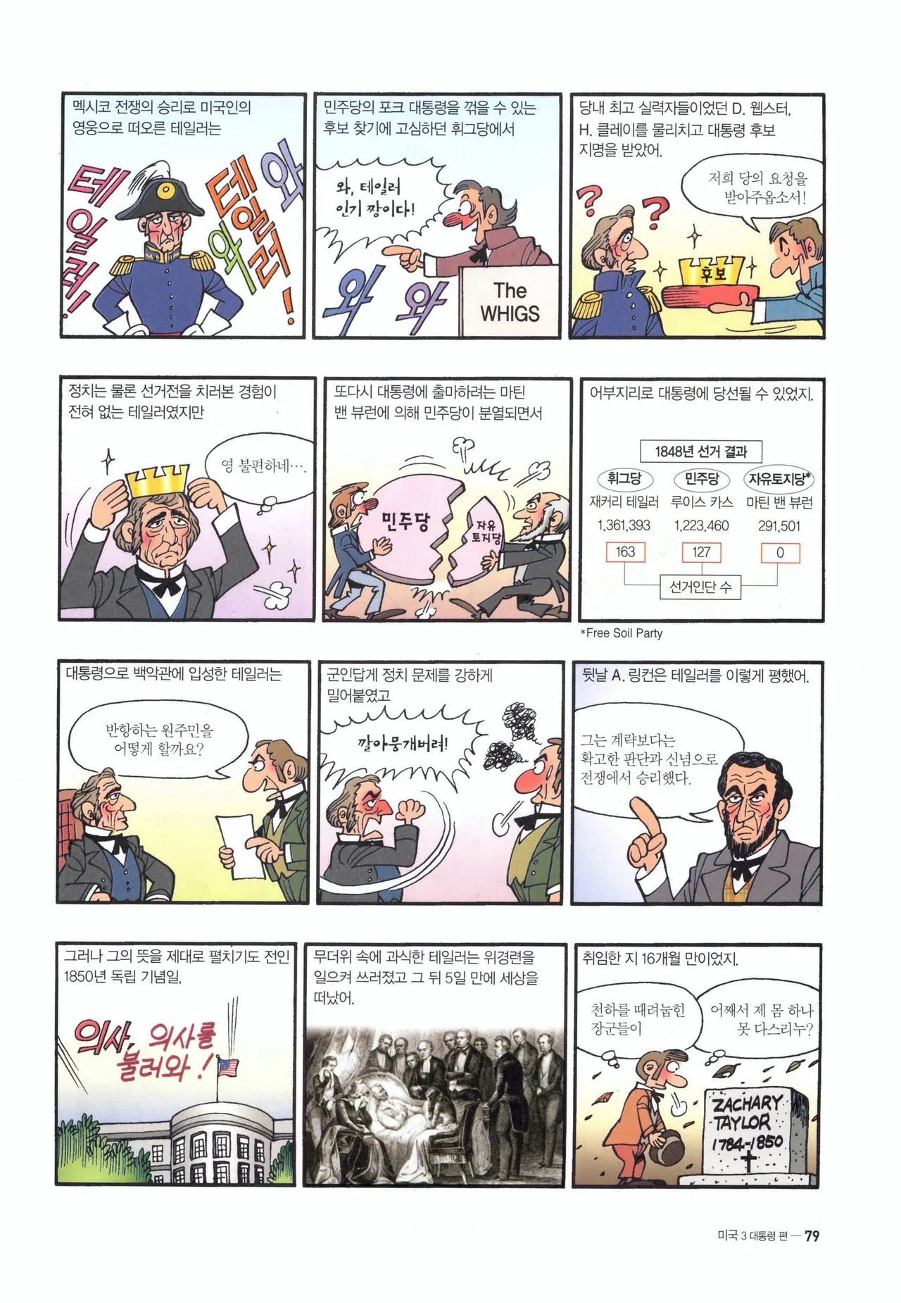 Manga Page 1410
