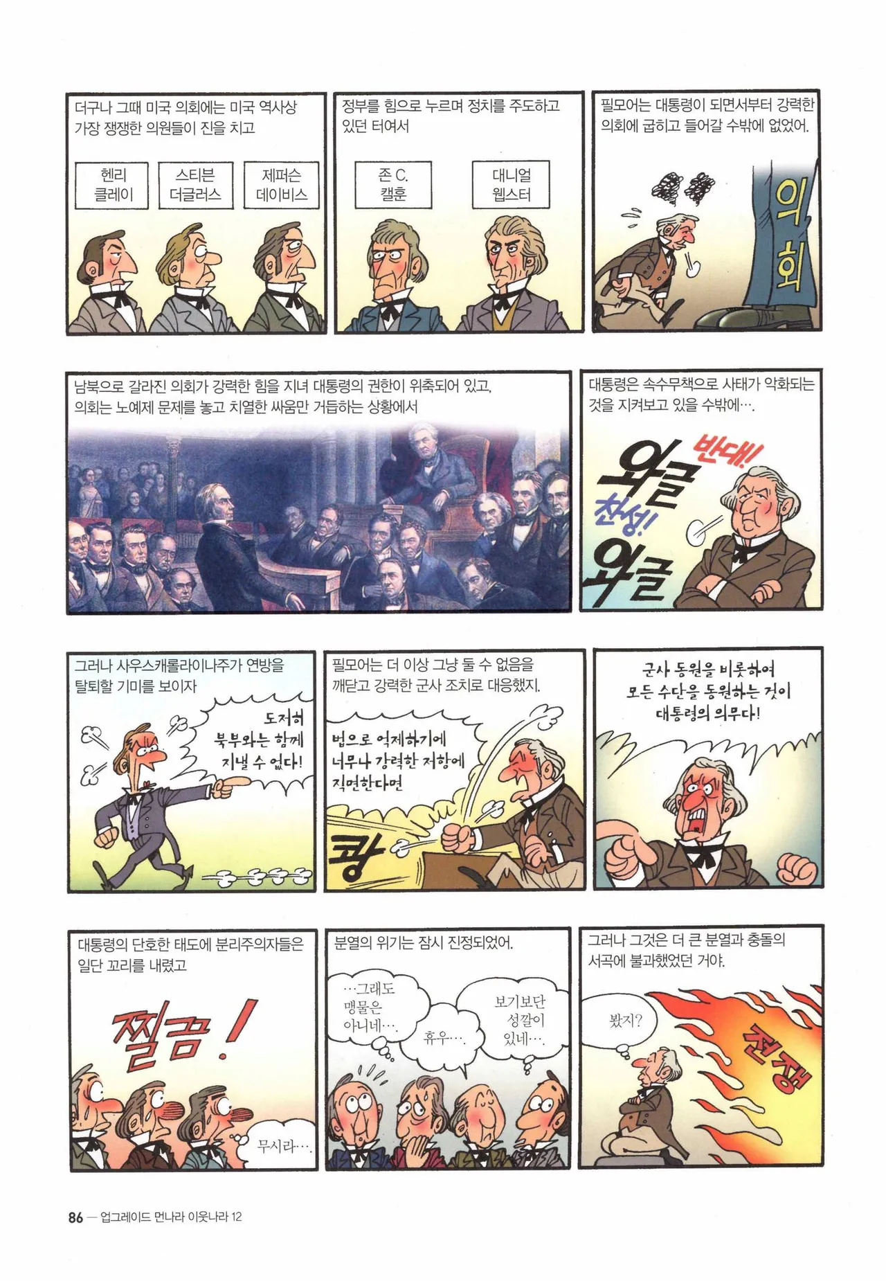 Manga Page 1417