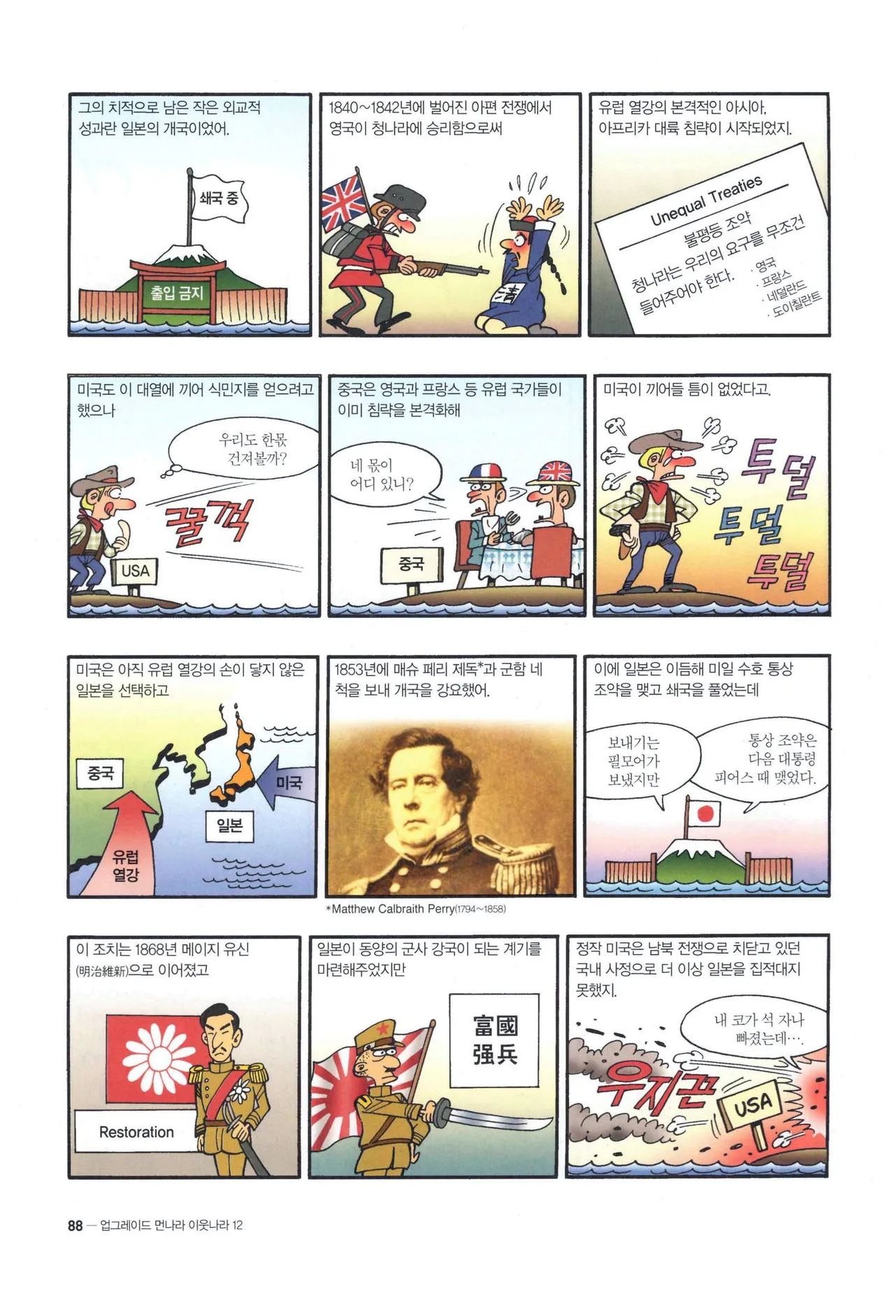 Manga Page 1419