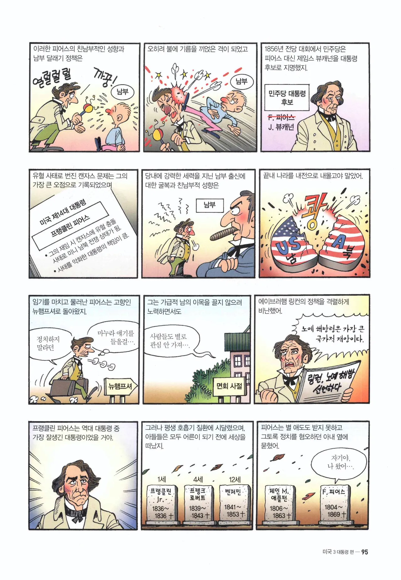Manga Page 1426