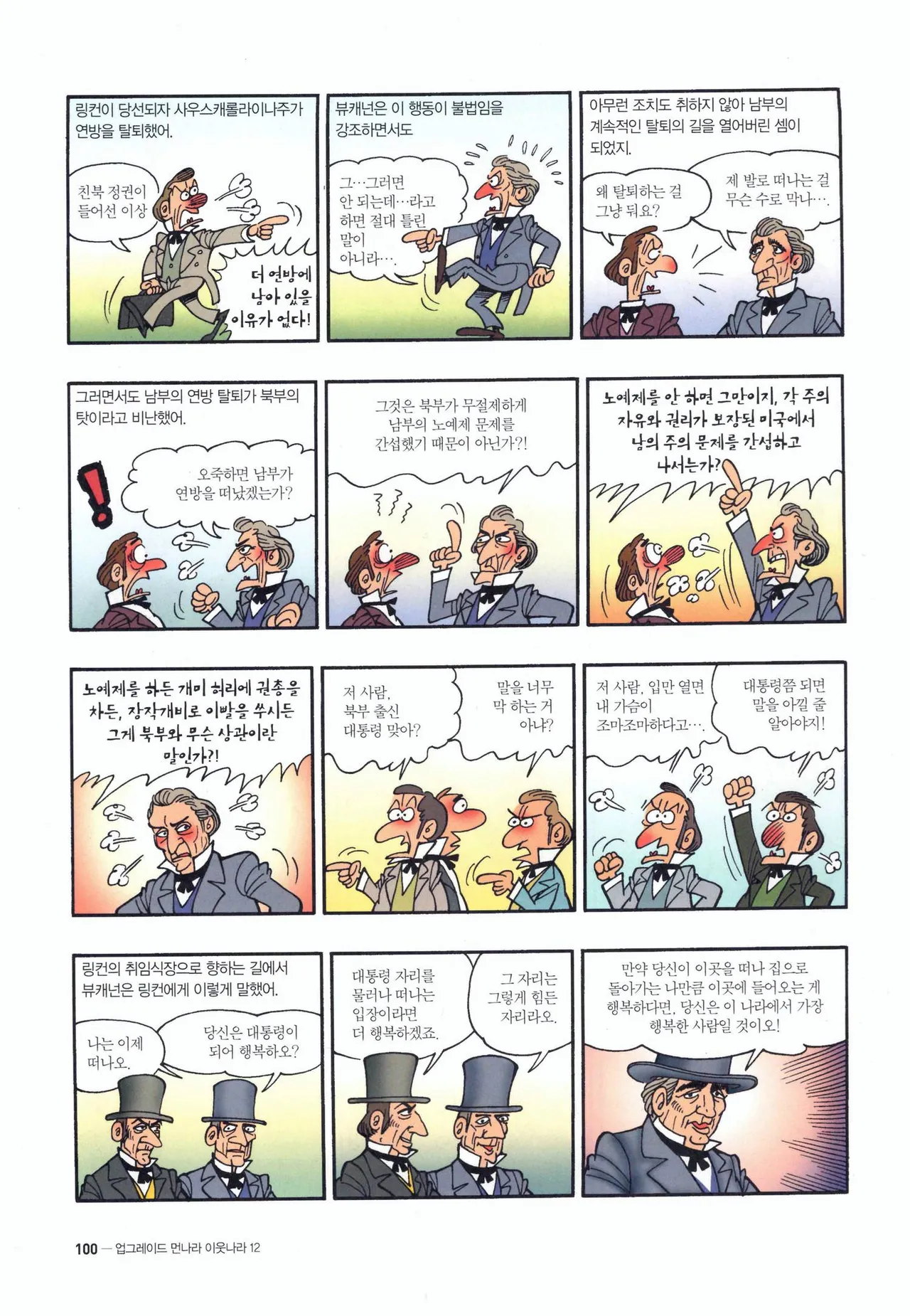 Manga Page 1431