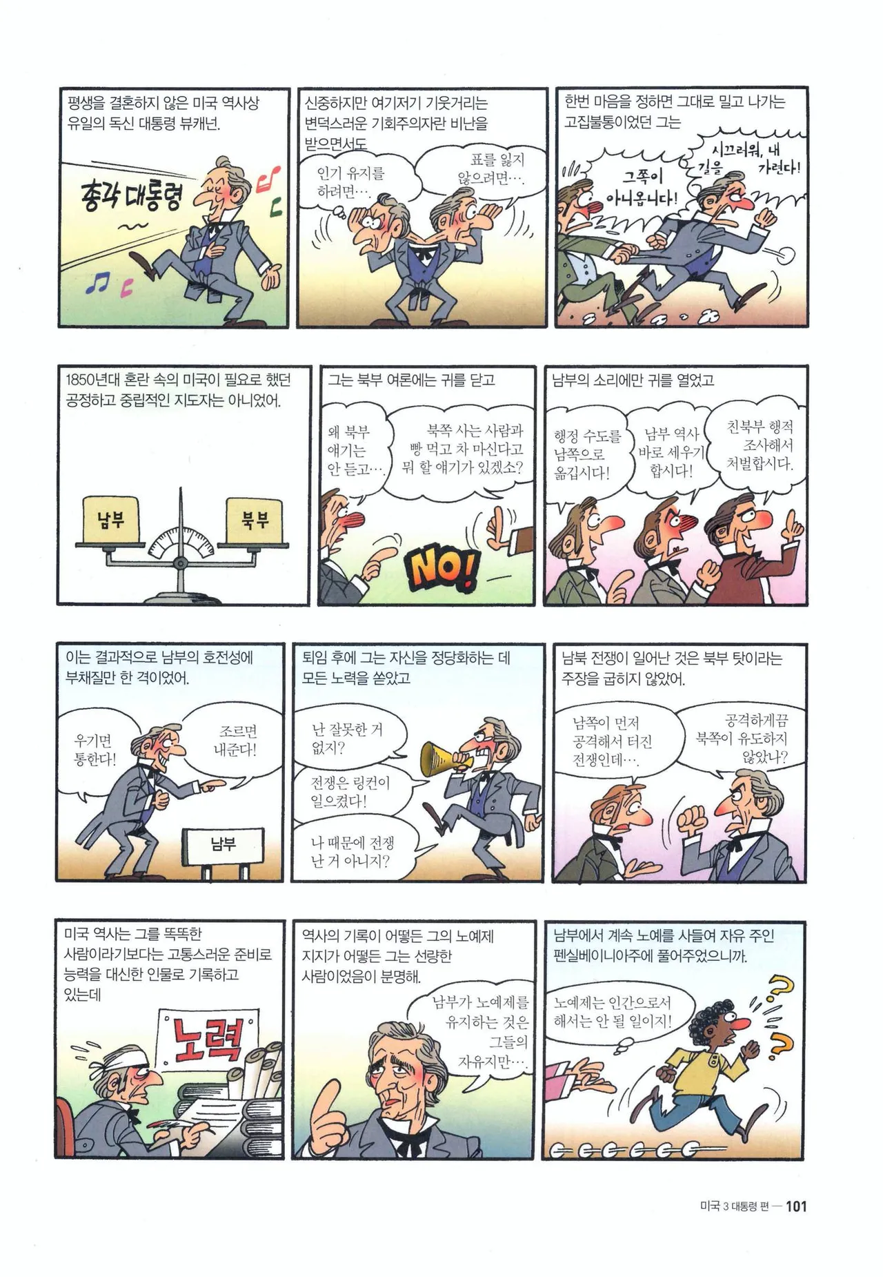 Manga Page 1432
