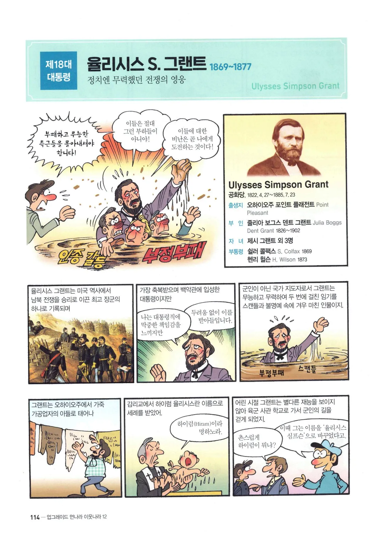 Manga Page 1445