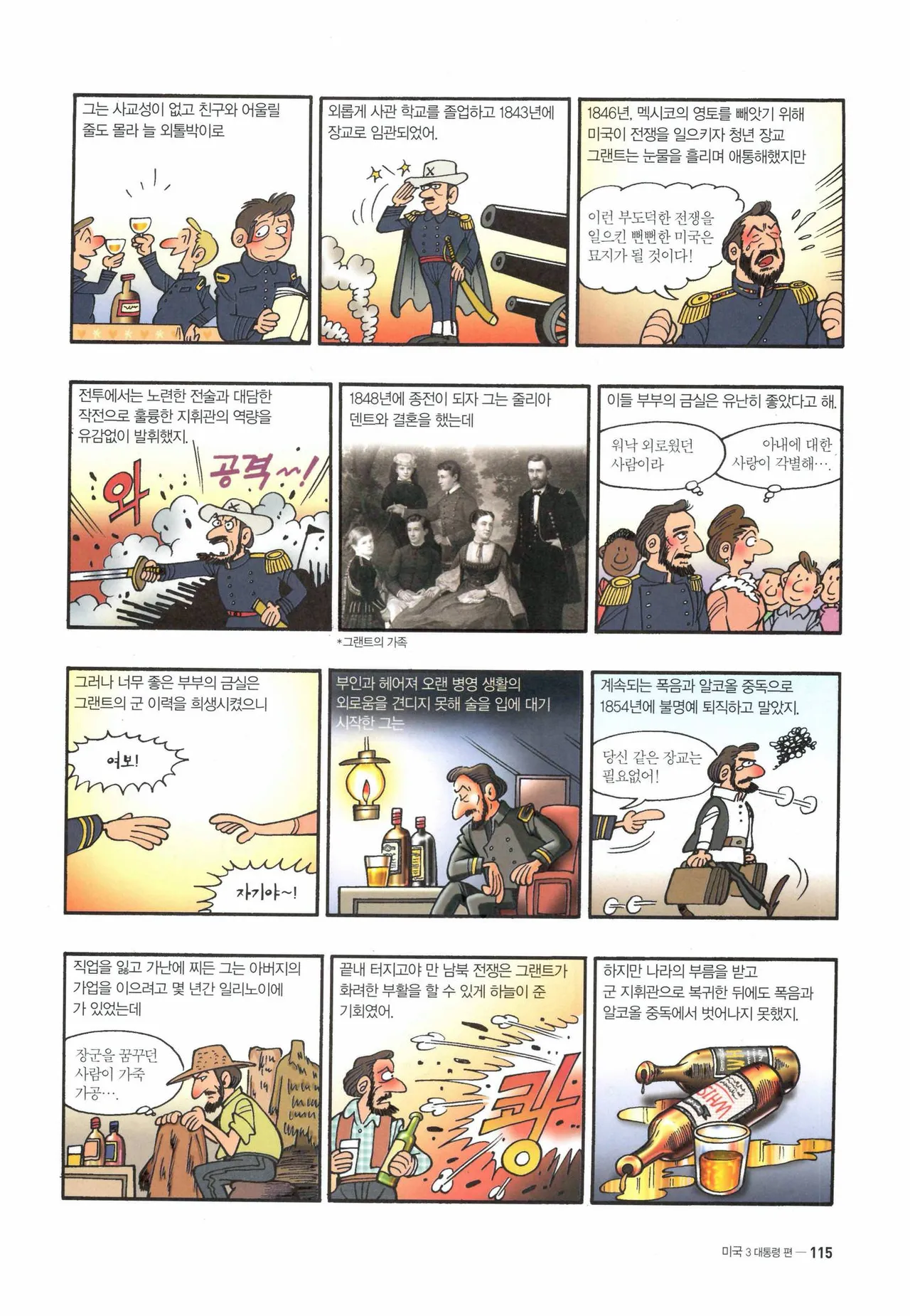 Manga Page 1446