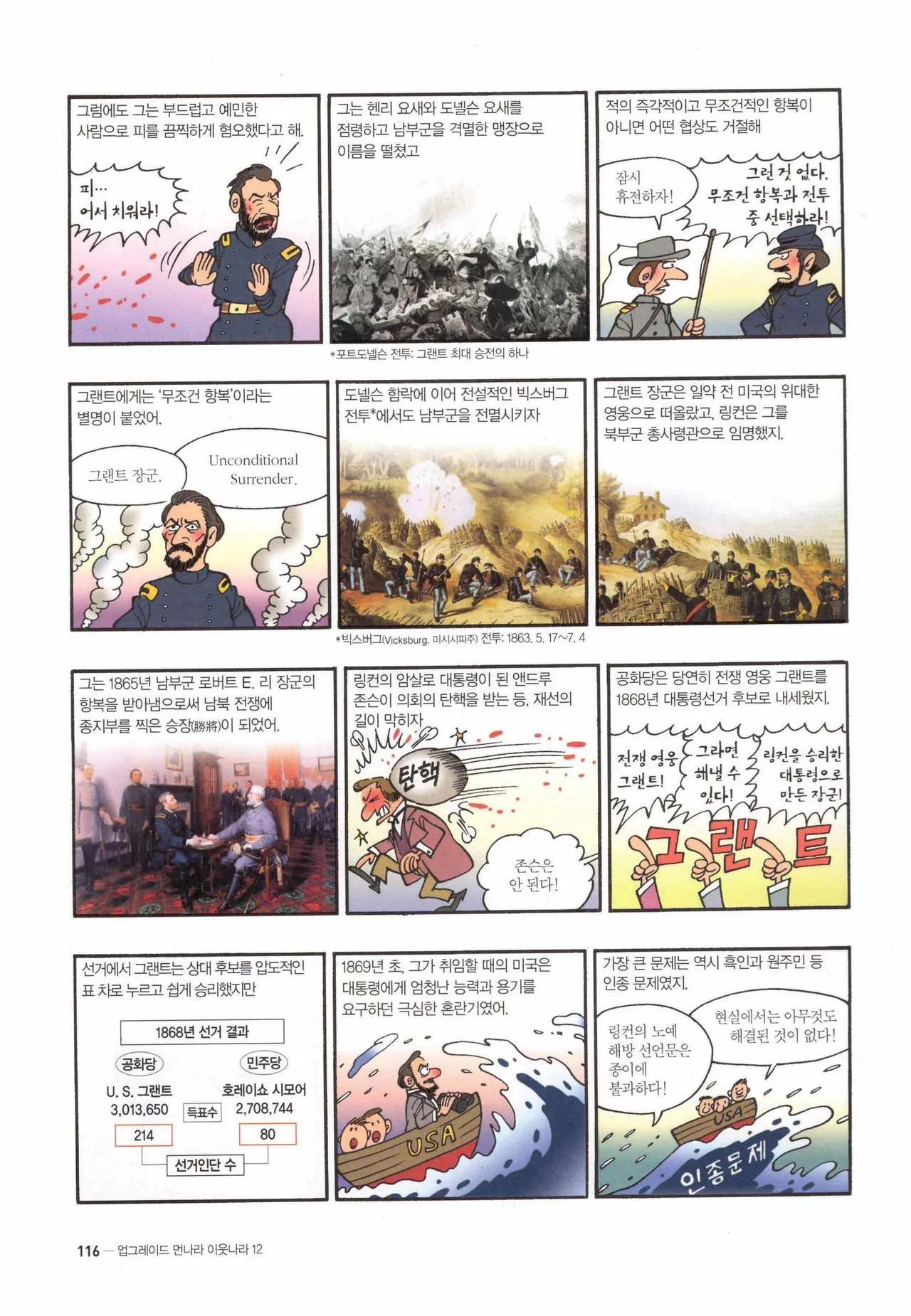 Manga Page 1447