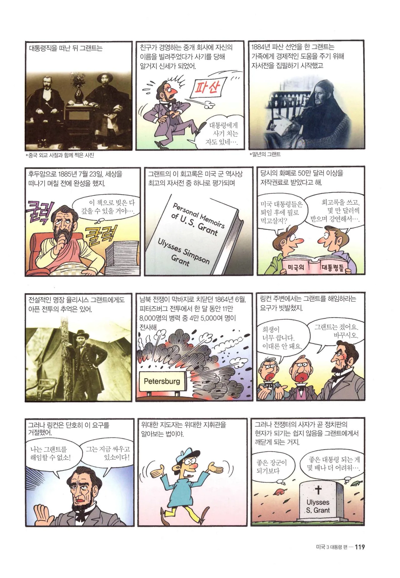 Manga Page 1450