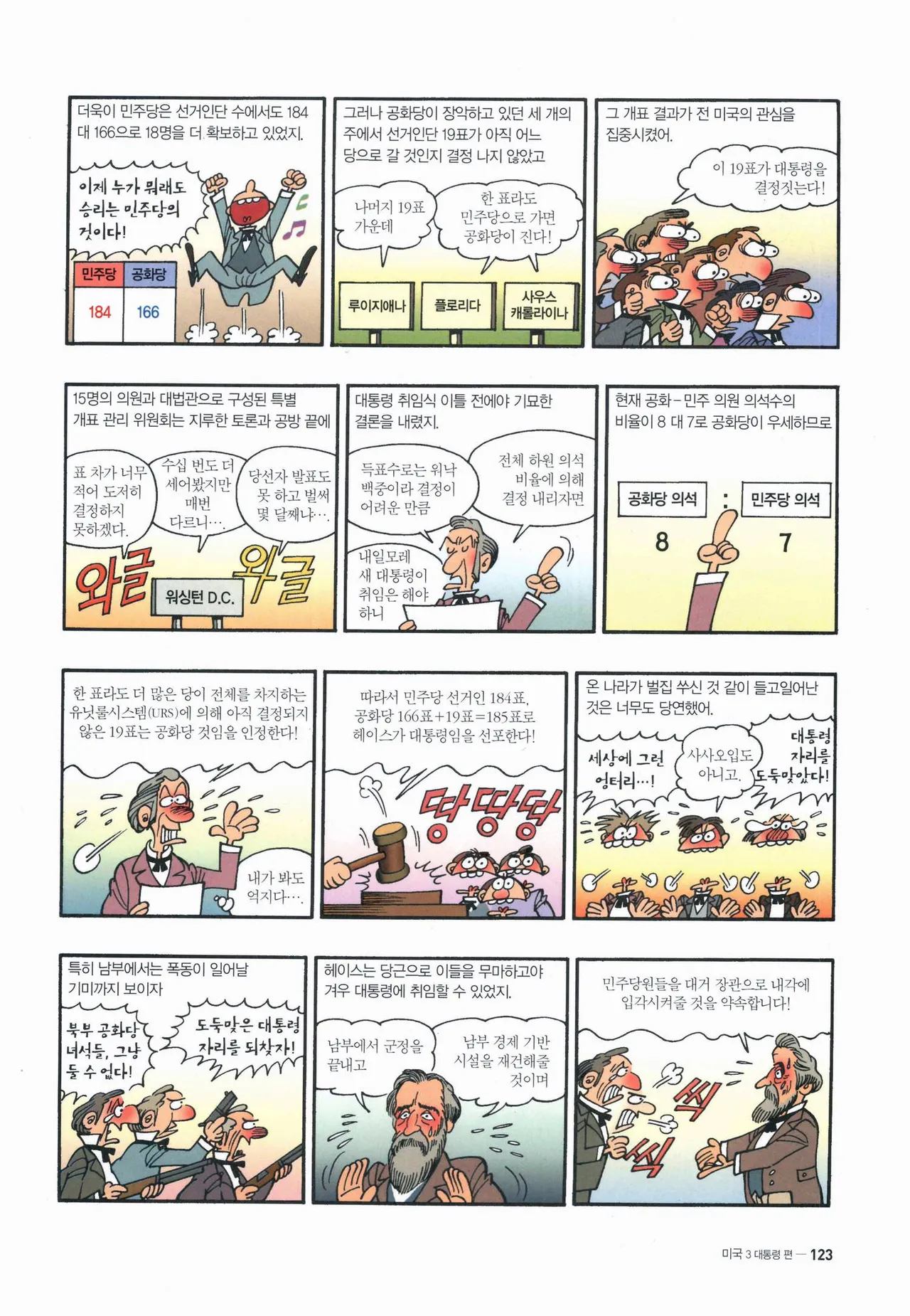 Manga Page 1454