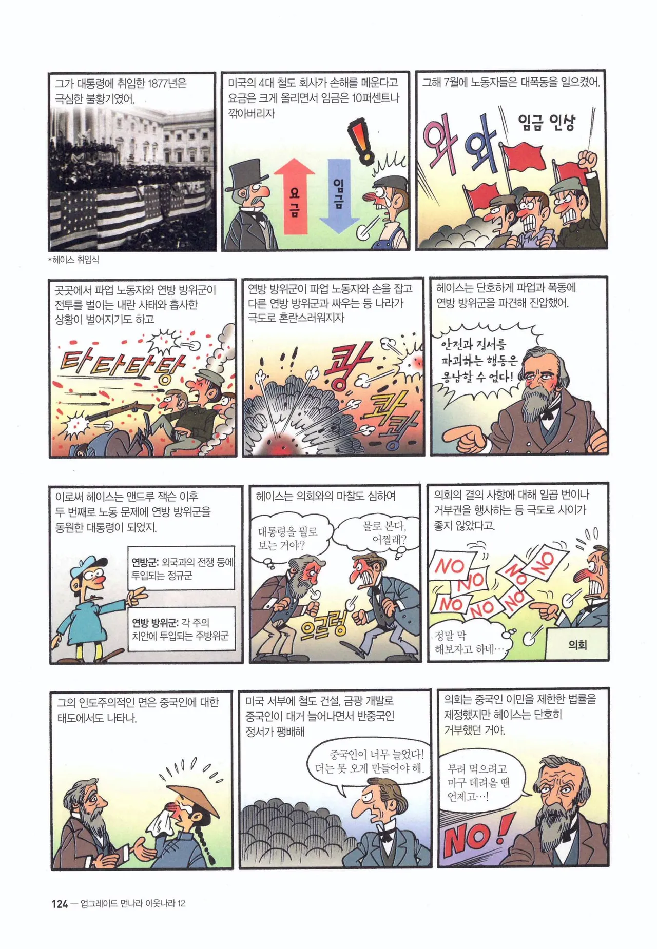 Manga Page 1455
