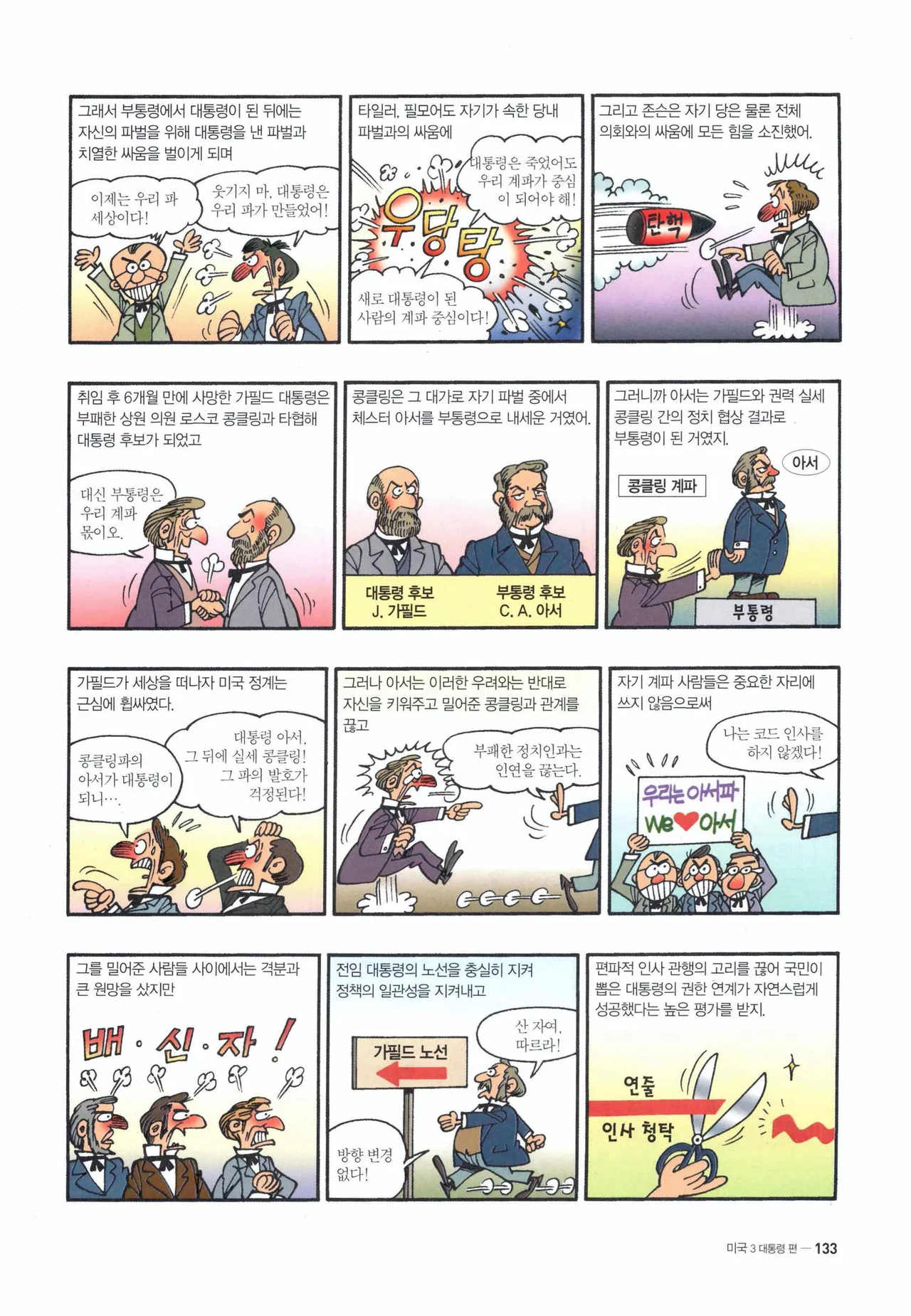 Manga Page 1464