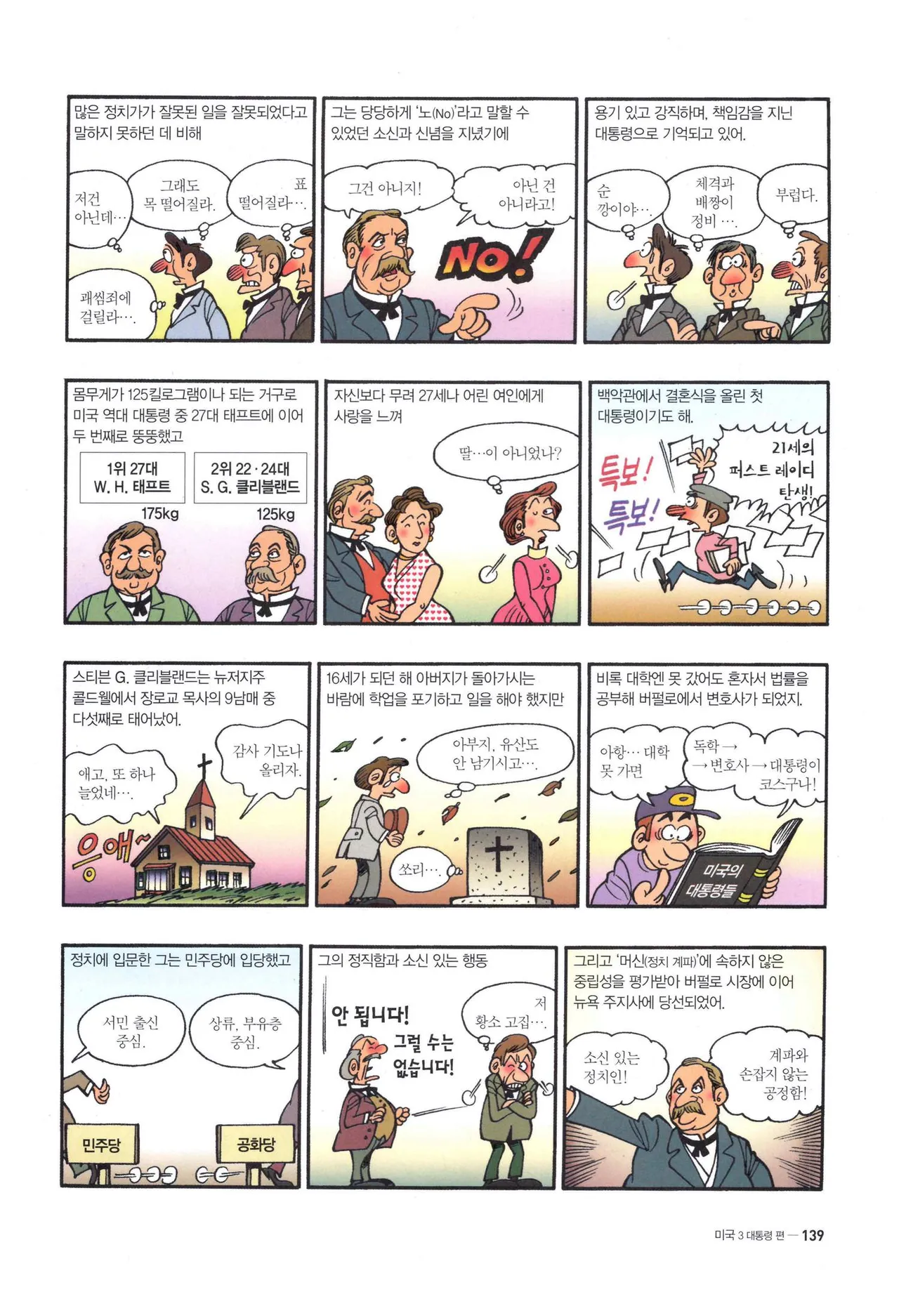 Manga Page 1470