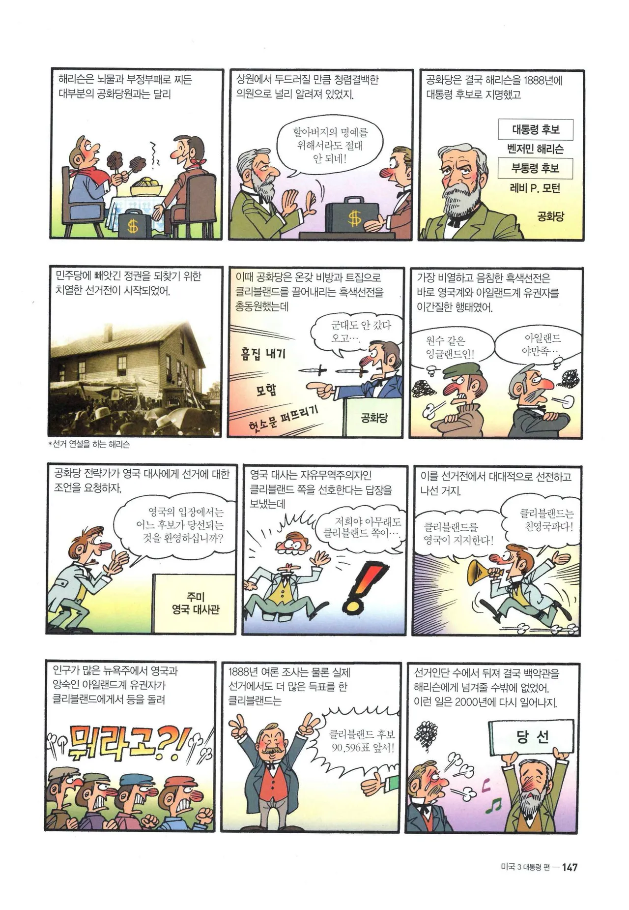 Manga Page 1478