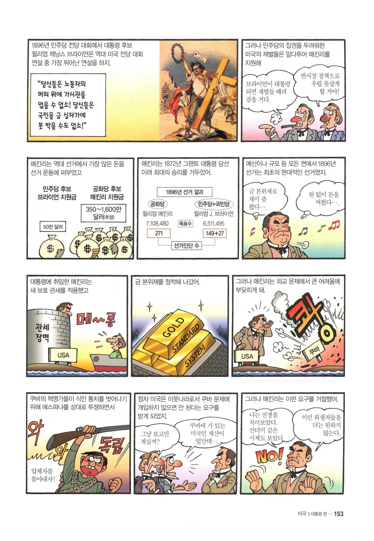 Manga Page 1484