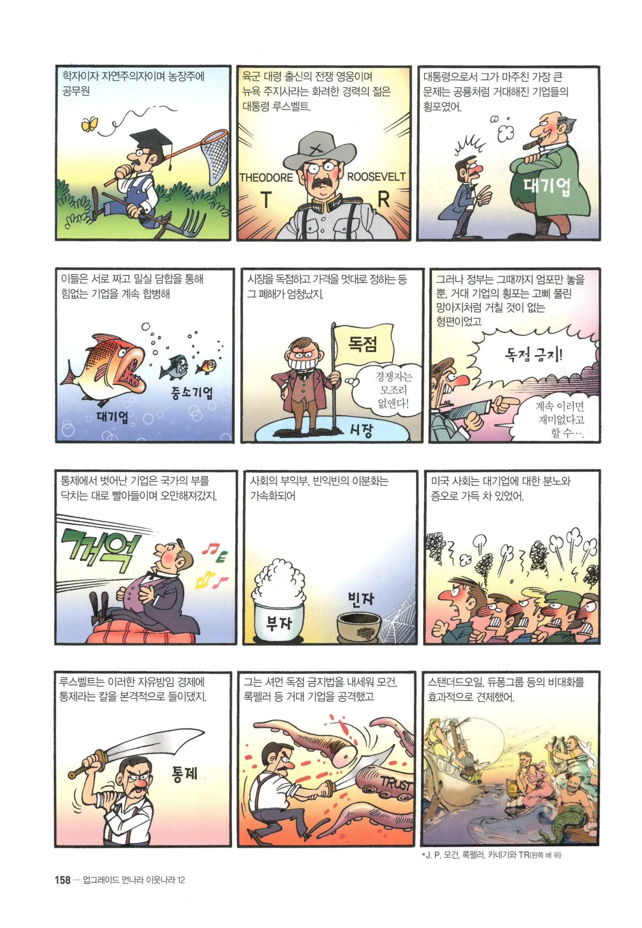 Manga Page 1489