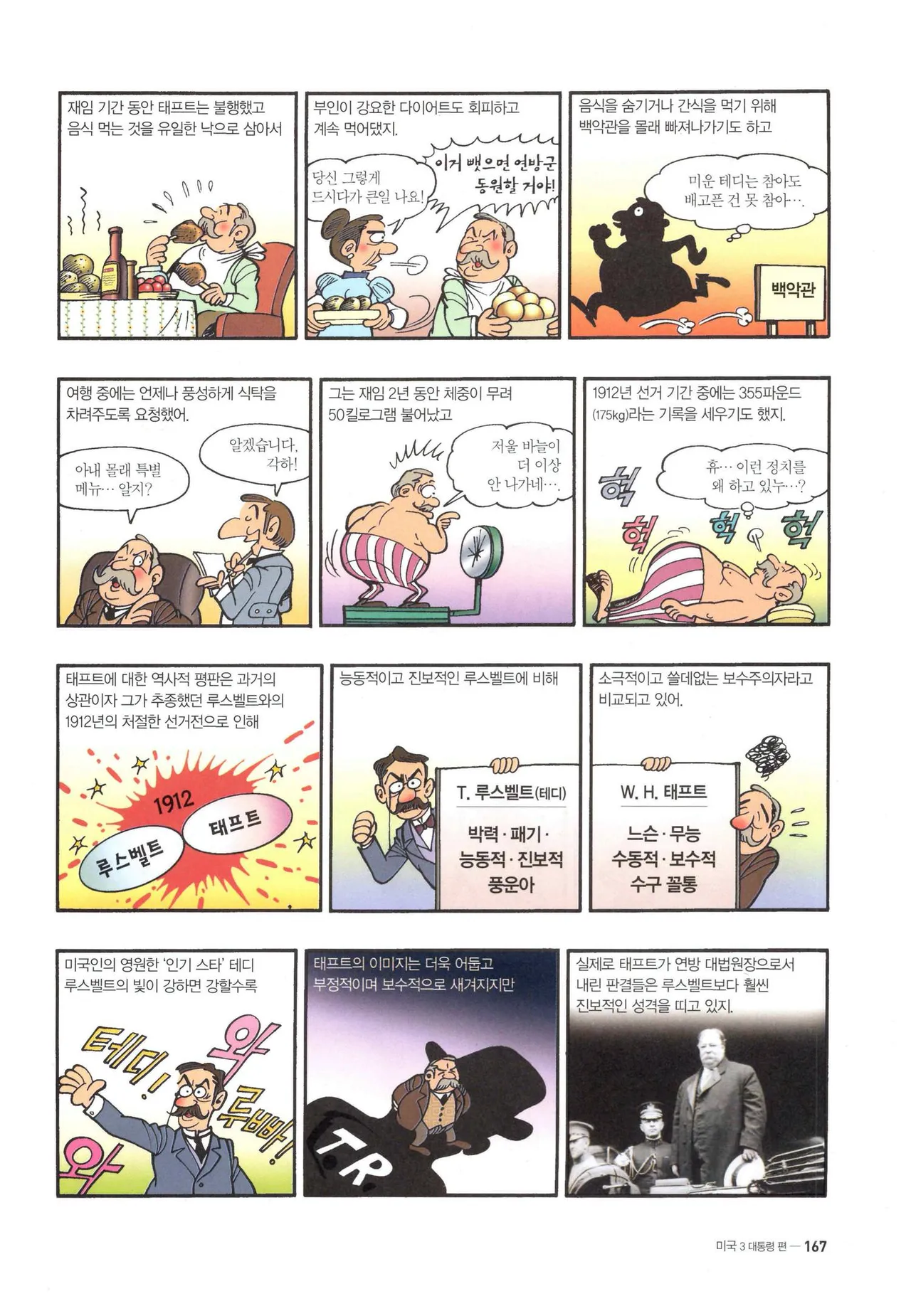 Manga Page 1498