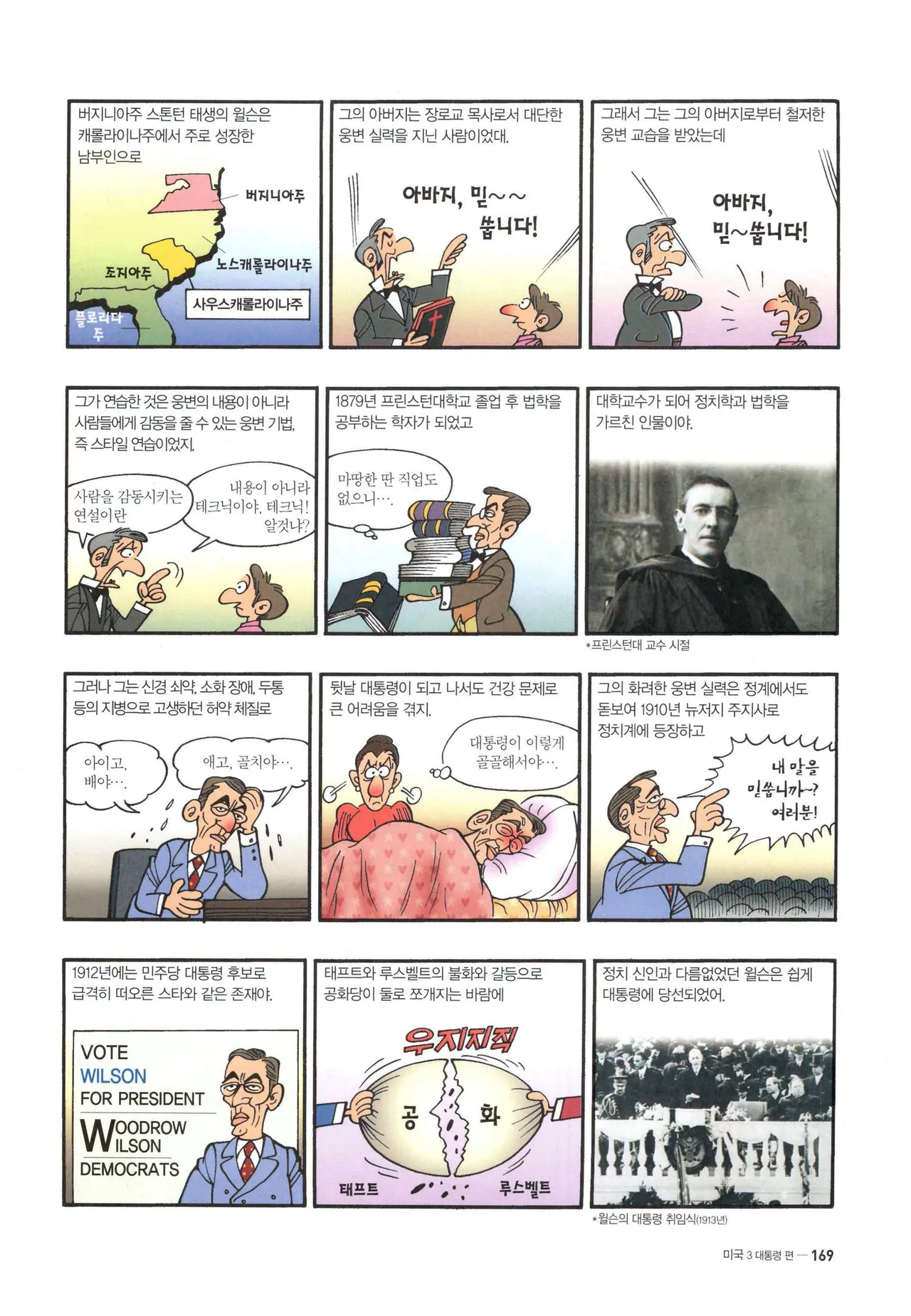 Manga Page 1500
