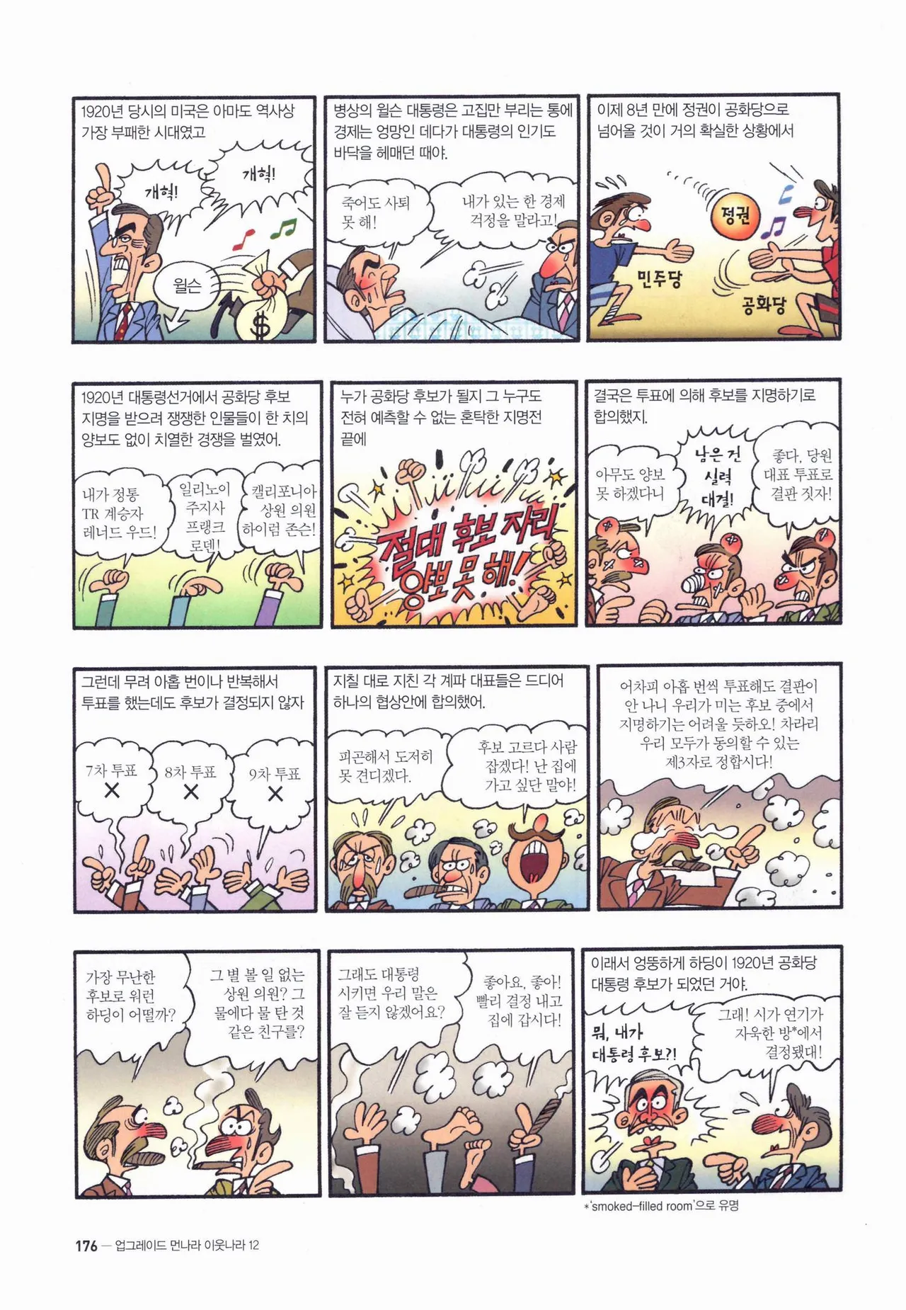 Manga Page 1507