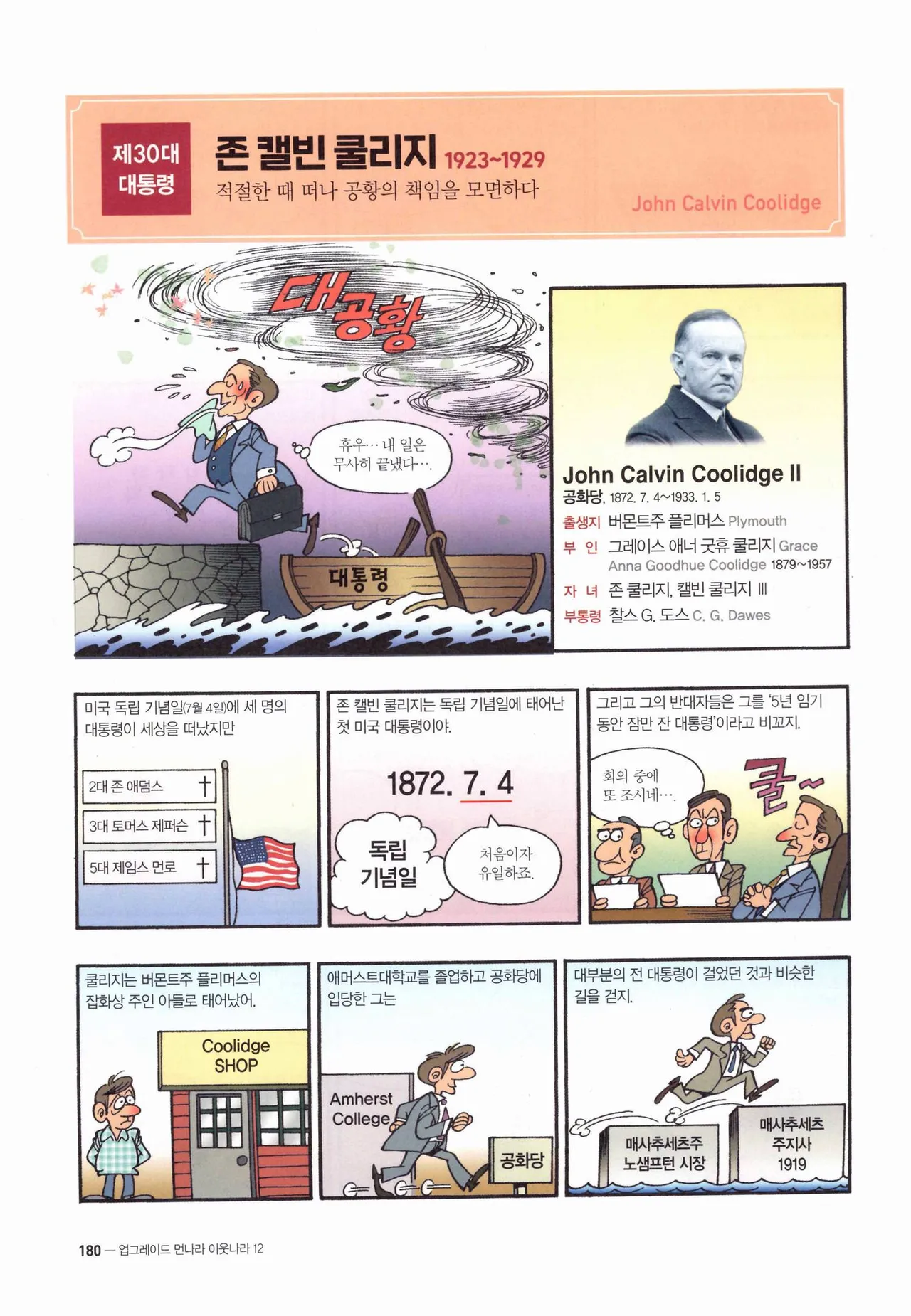 Manga Page 1511