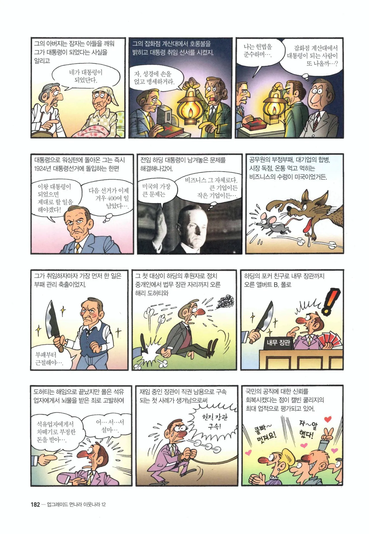 Manga Page 1513