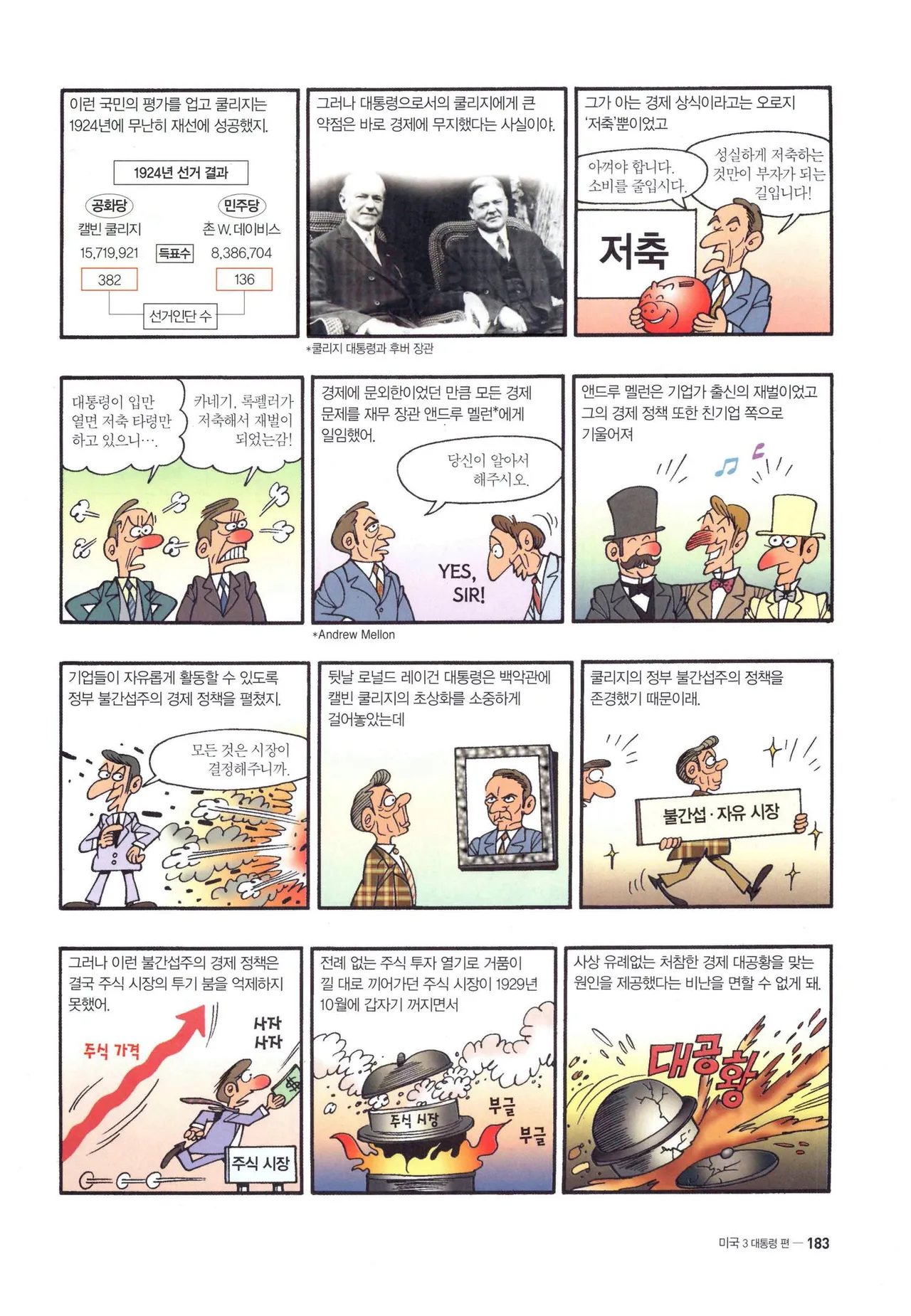 Manga Page 1514