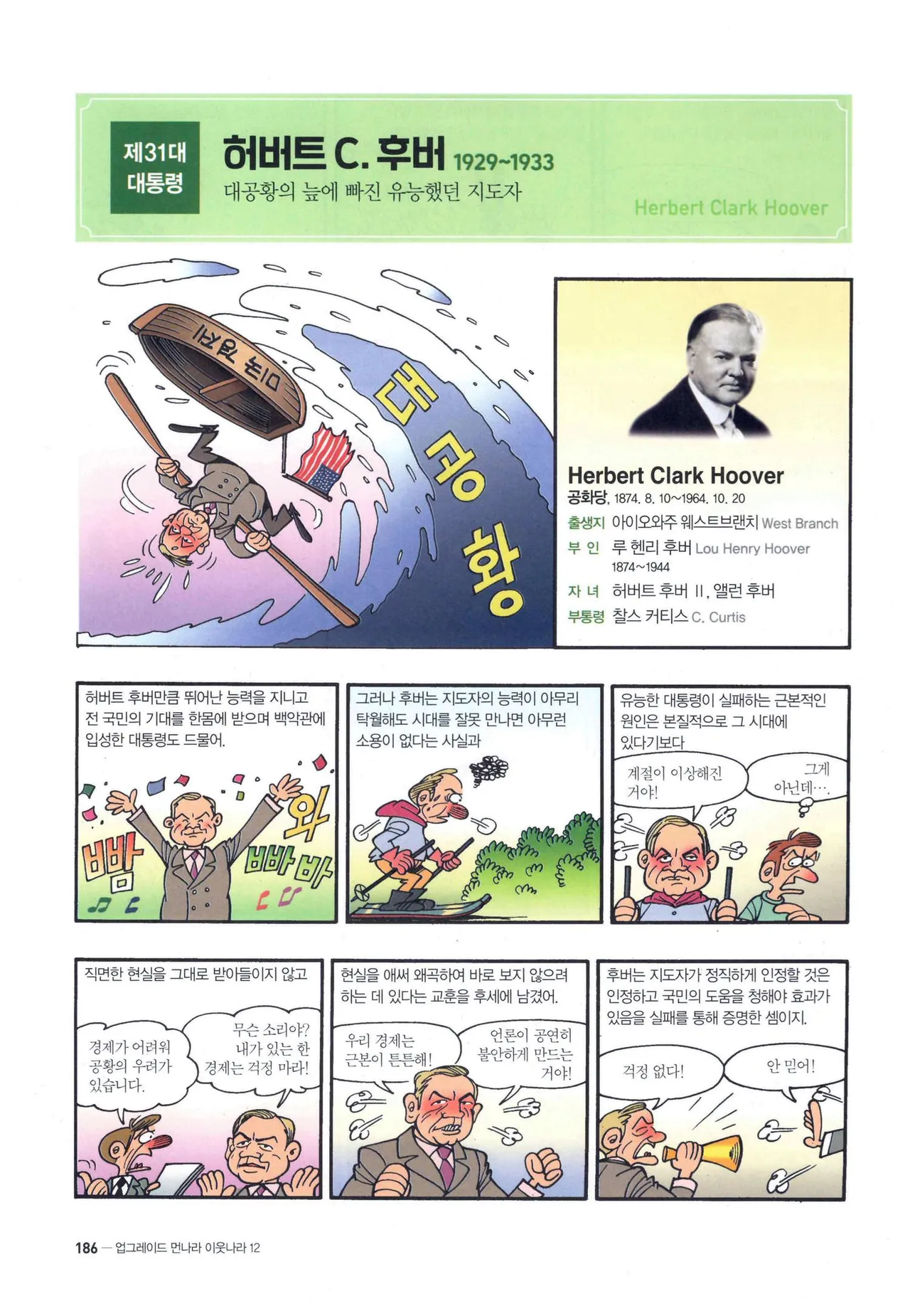 Manga Page 1517