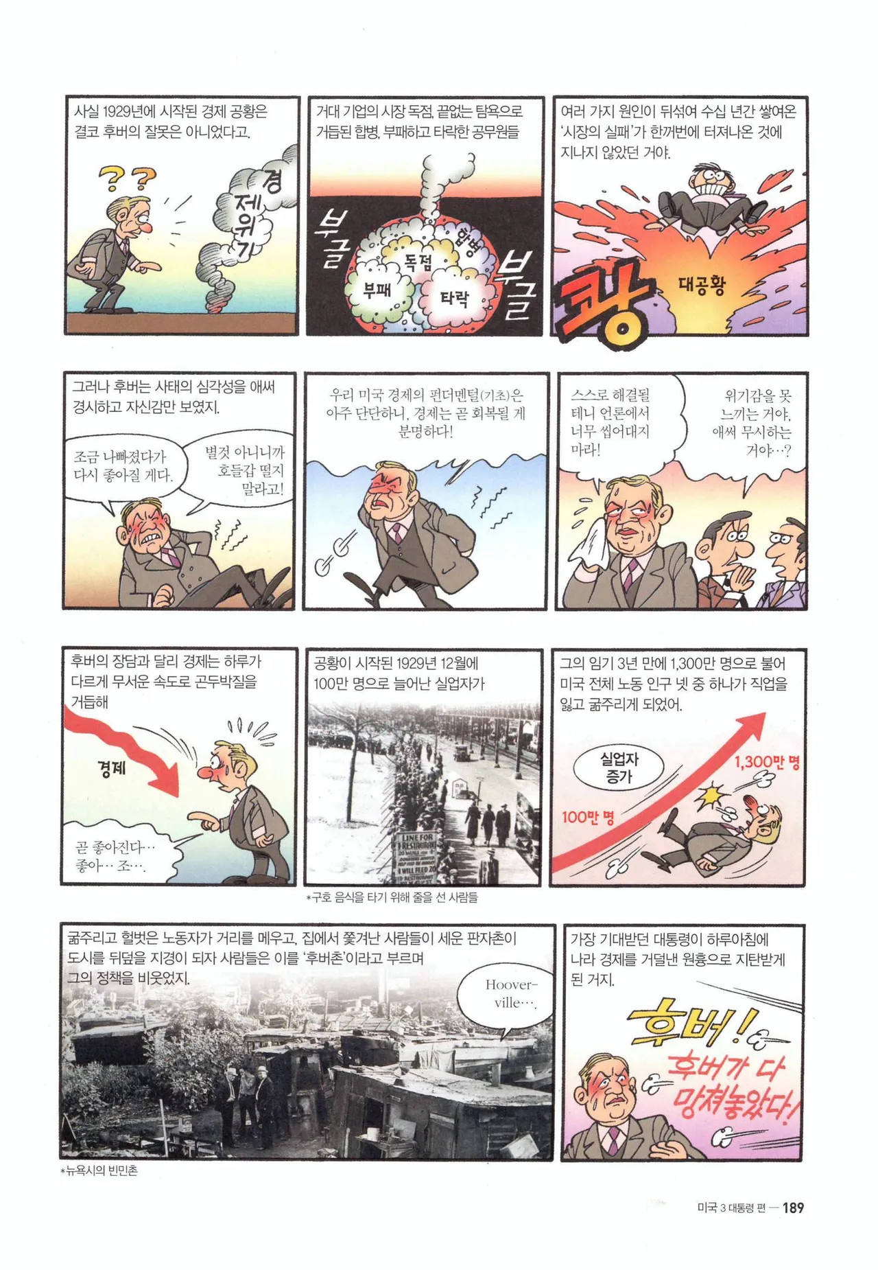 Manga Page 1520