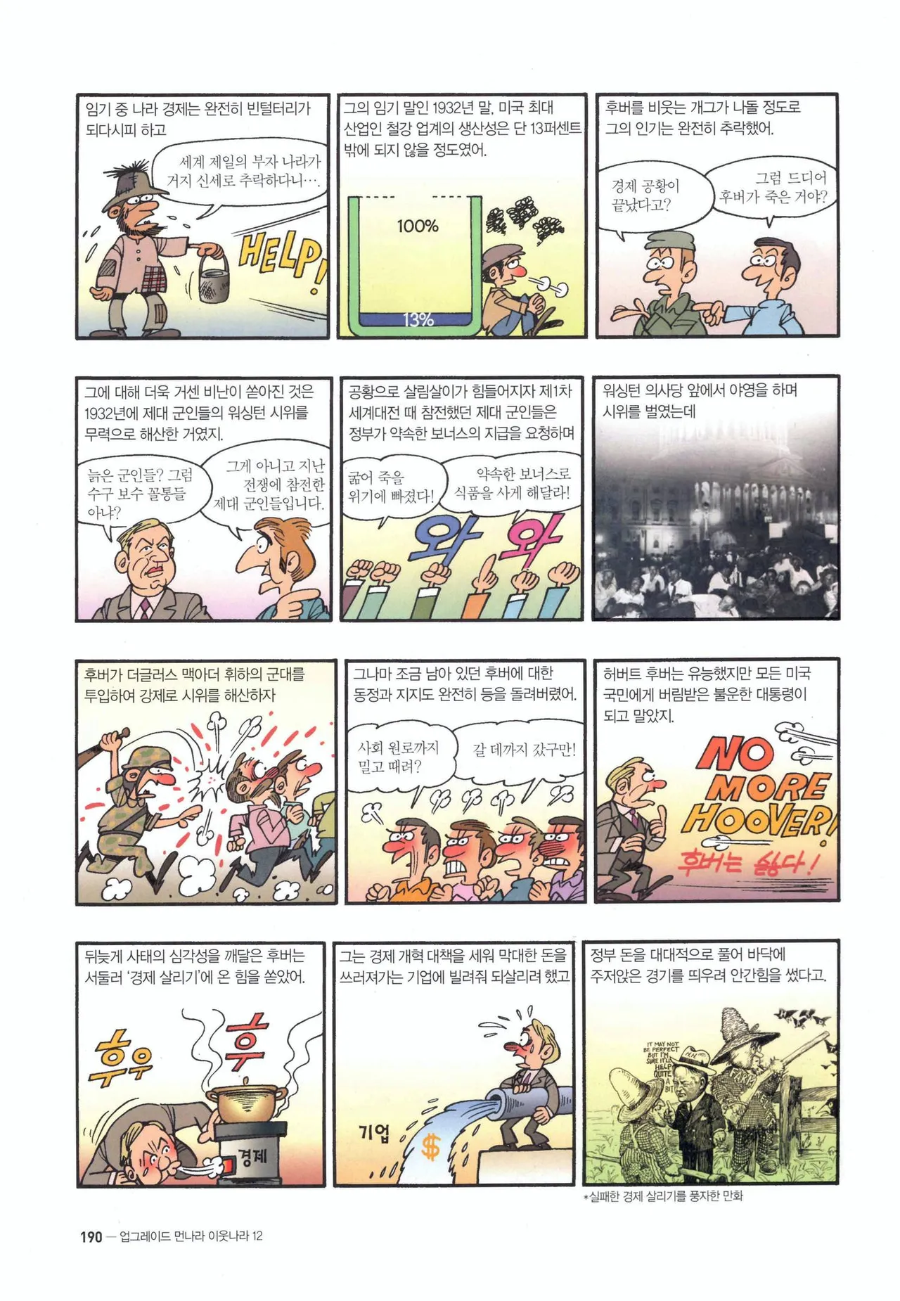 Manga Page 1521