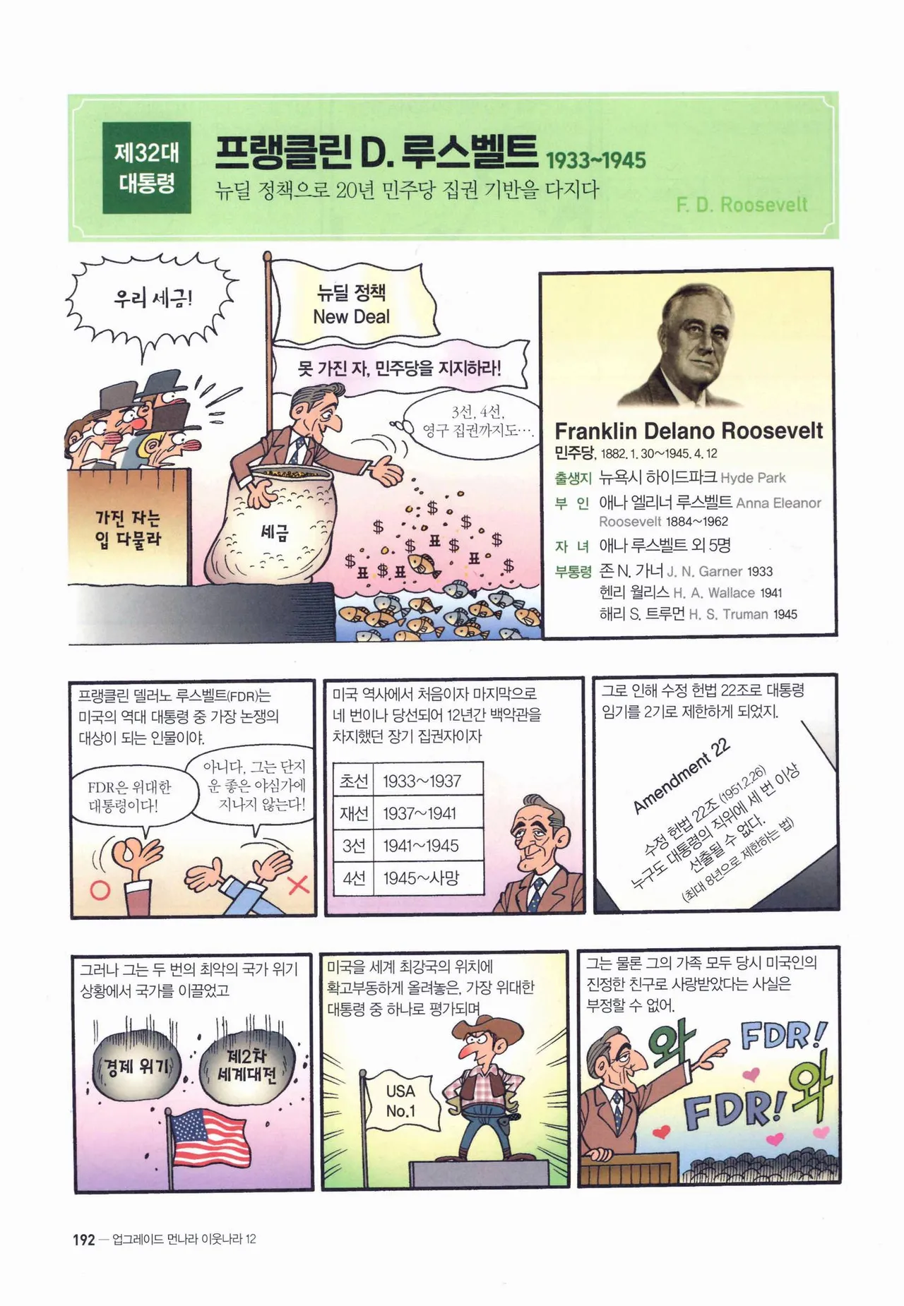 Manga Page 1523