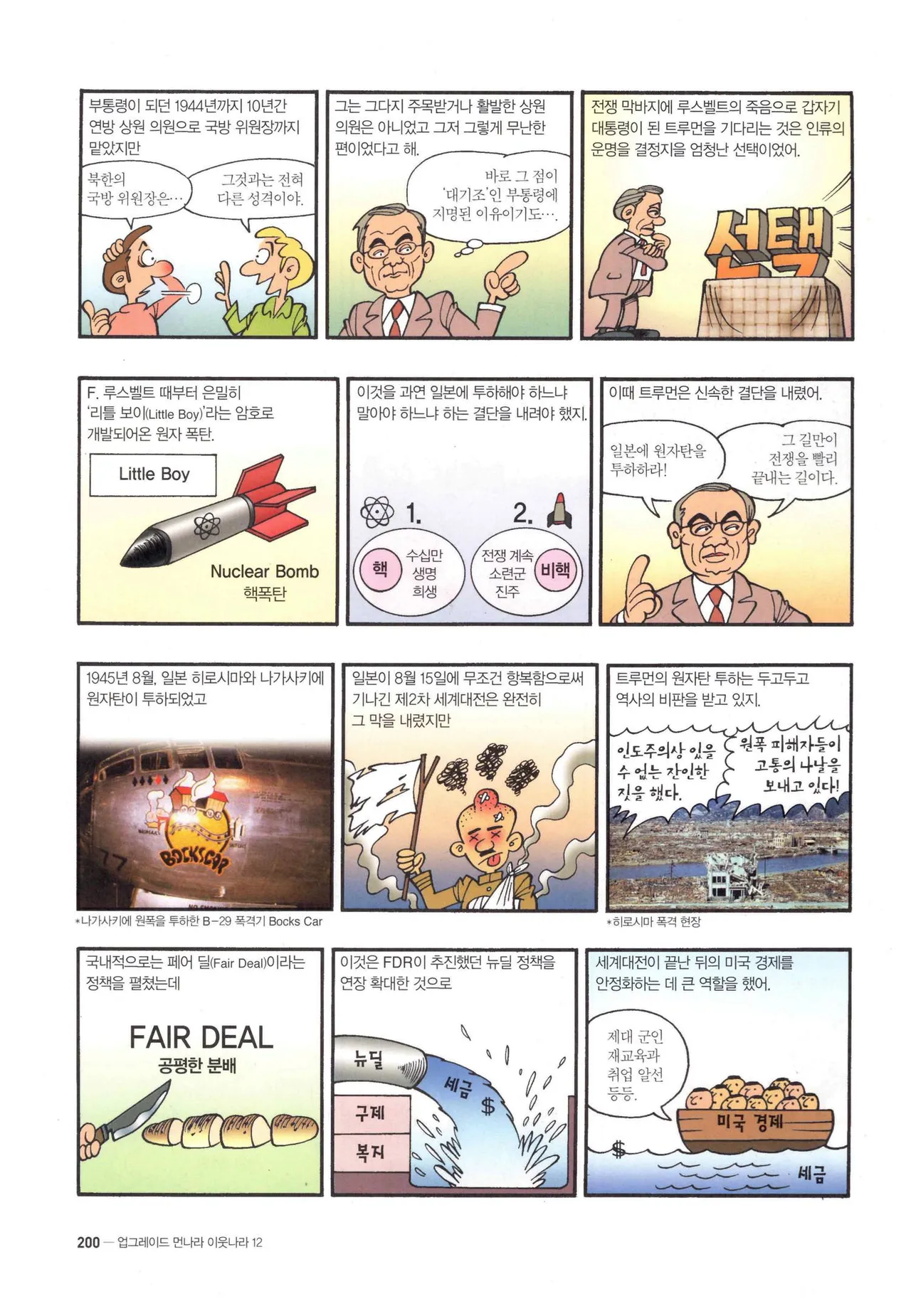 Manga Page 1531