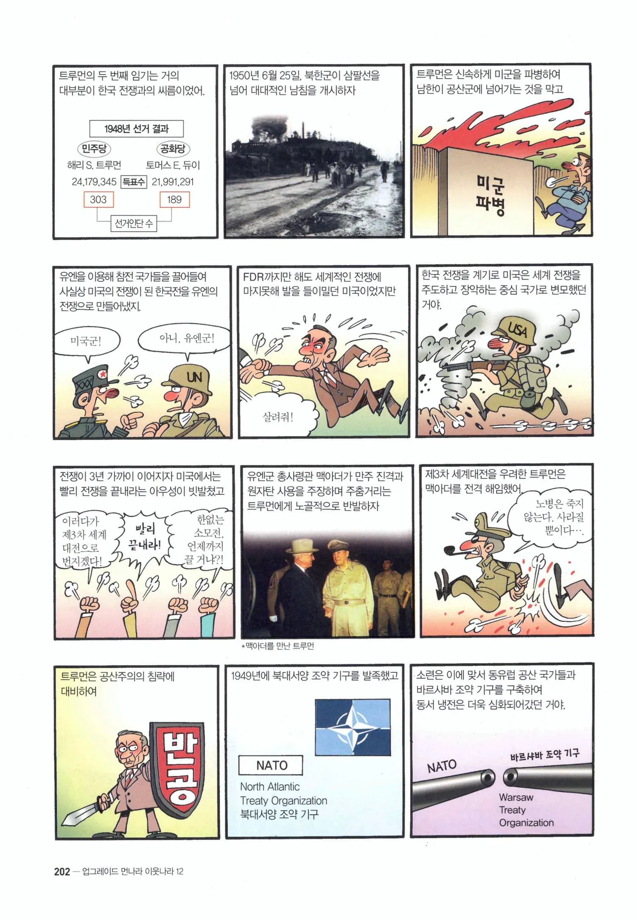 Manga Page 1533