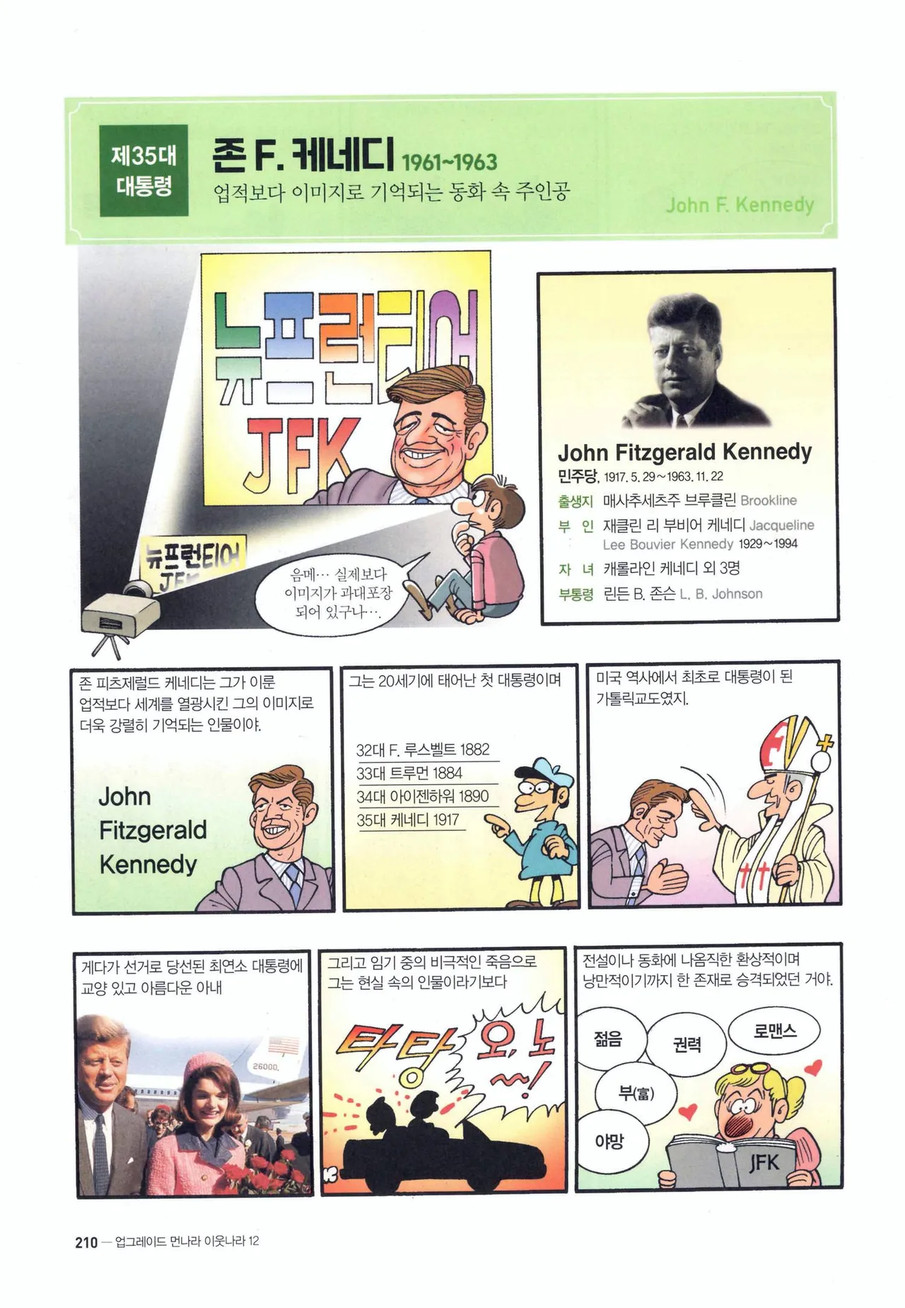 Manga Page 1541